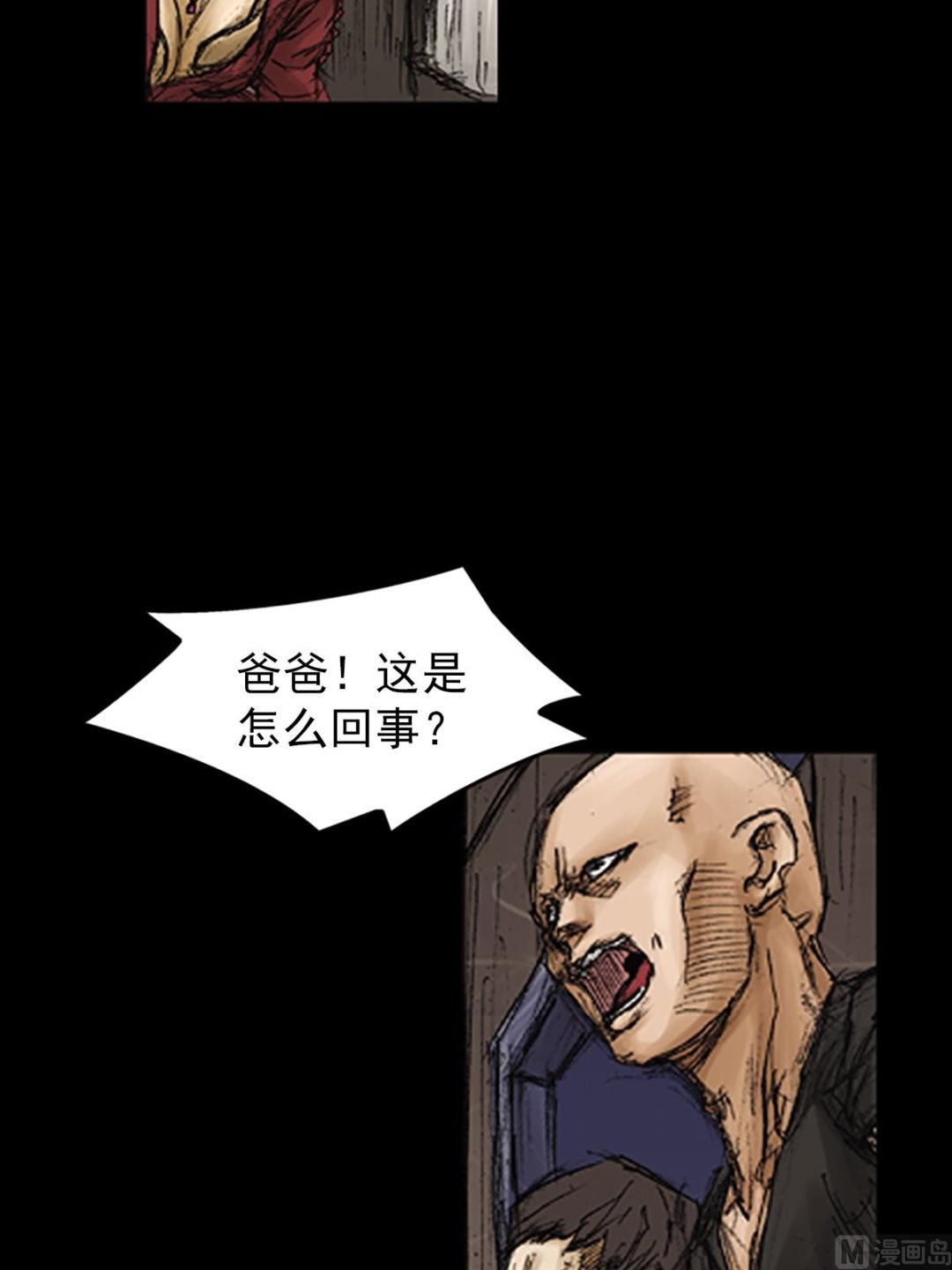 《胜券在握》第71话下 第30页