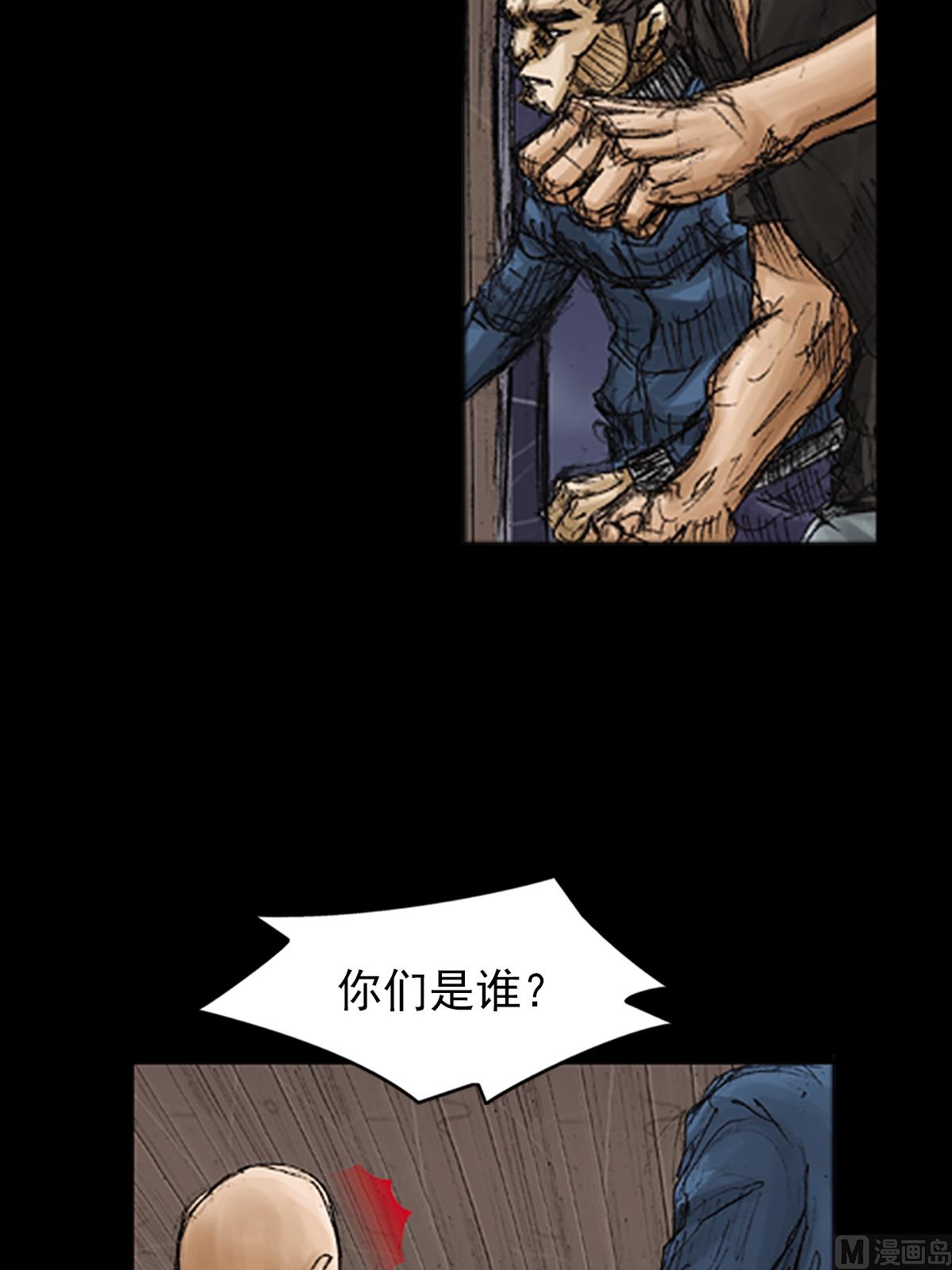 《胜券在握》第71话下 第31页