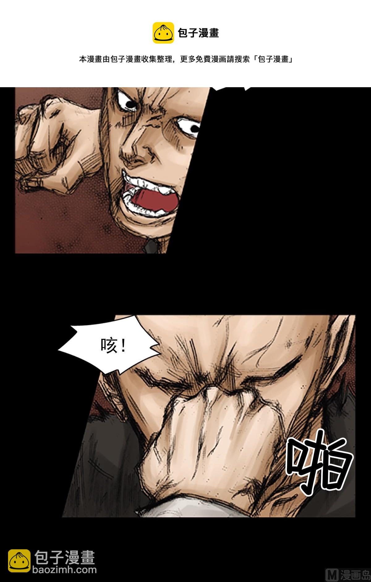 《胜券在握》第71话下 第33页