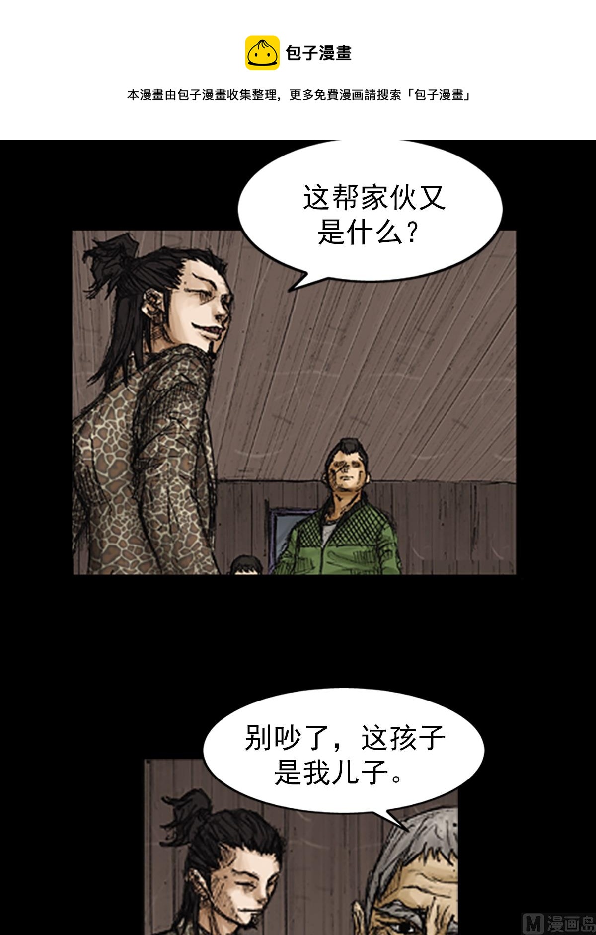 《胜券在握》第71话下 第37页