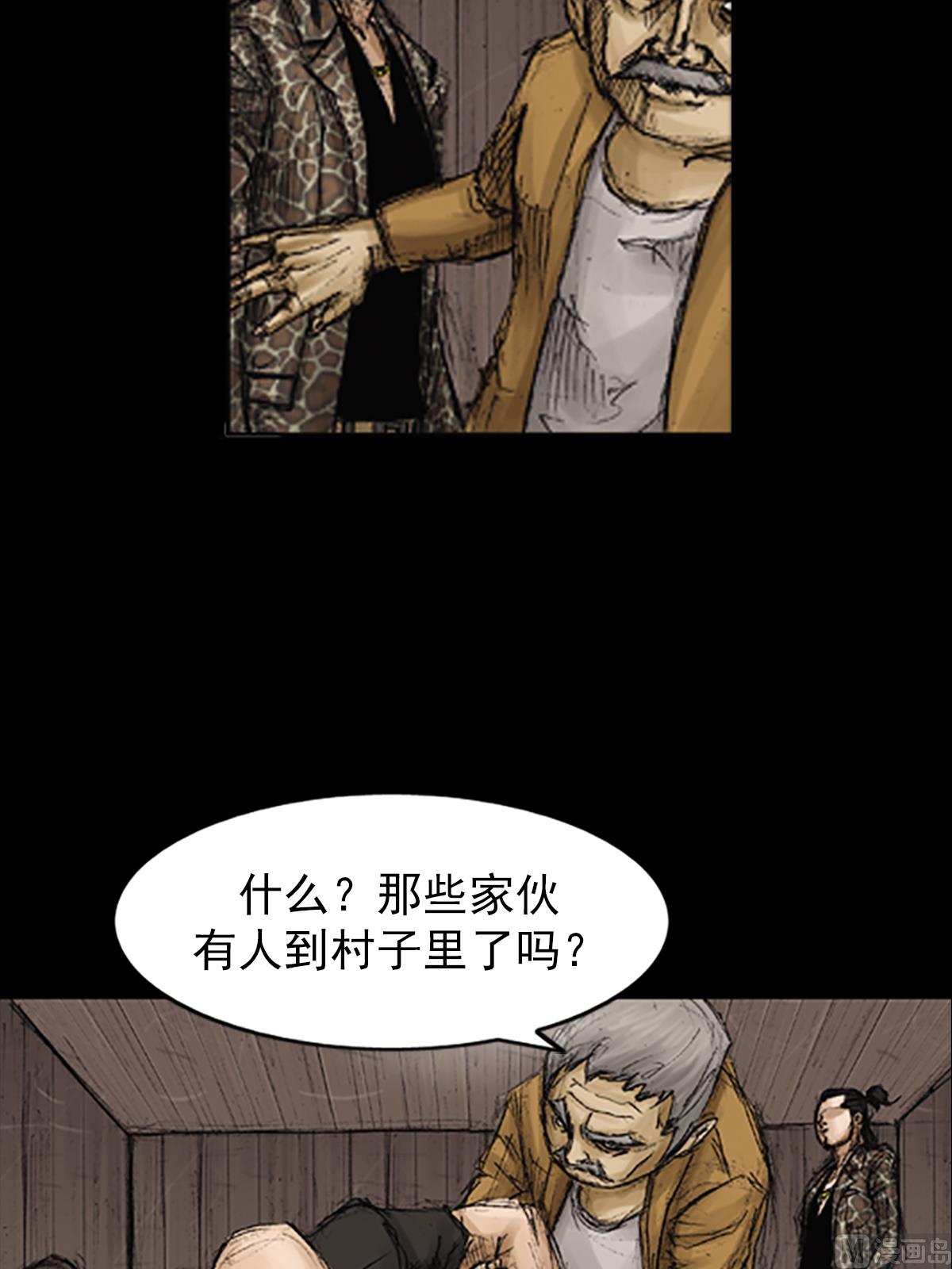 《胜券在握》第71话下 第38页