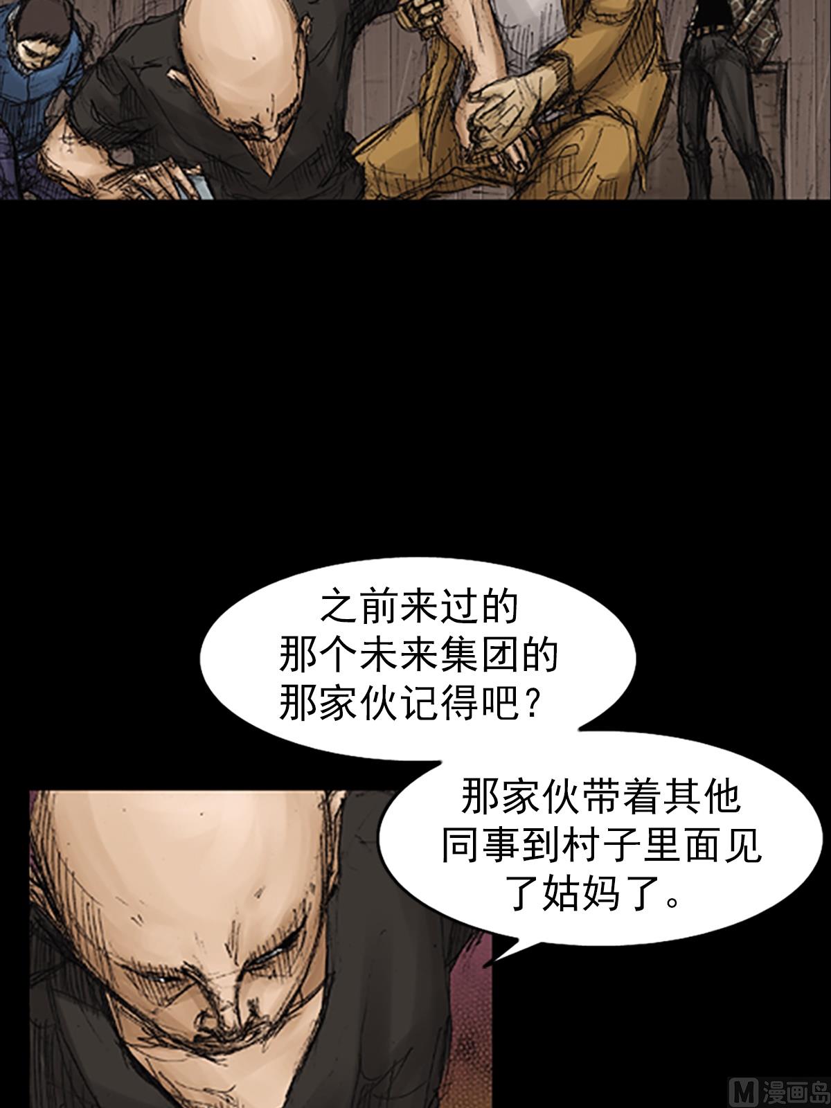 《胜券在握》第71话下 第39页