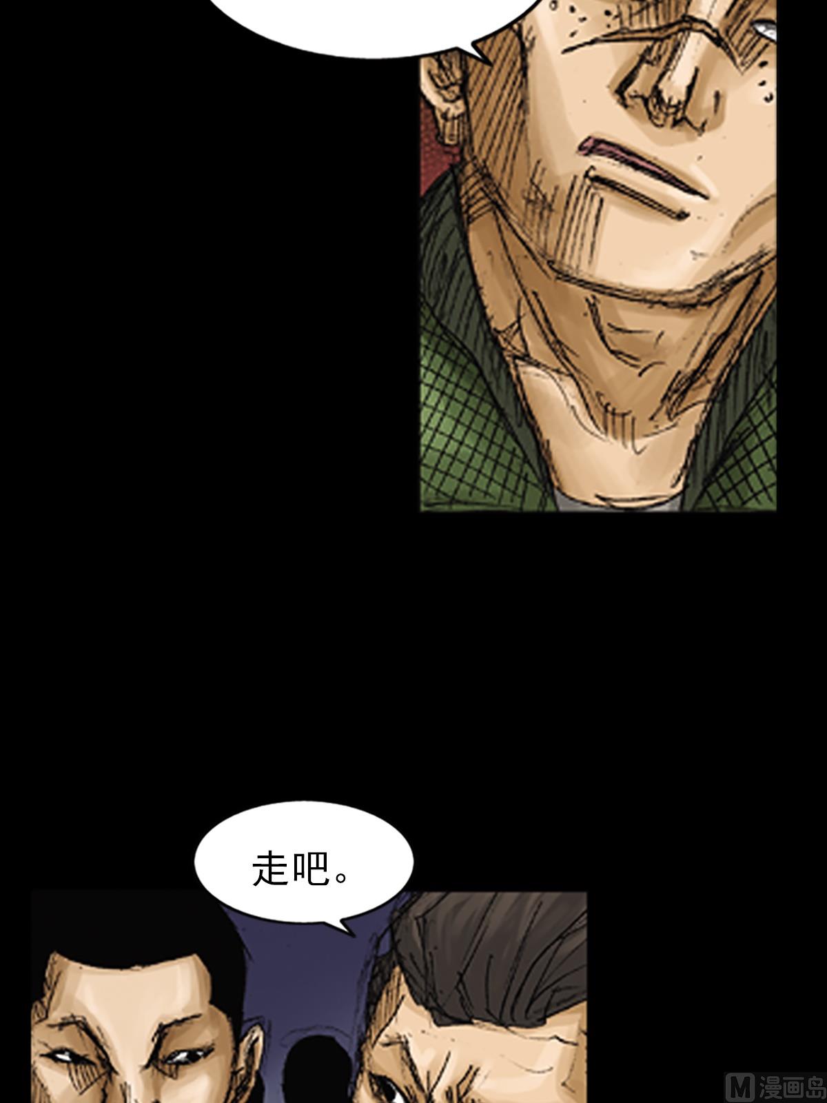 《胜券在握》第71话下 第3页