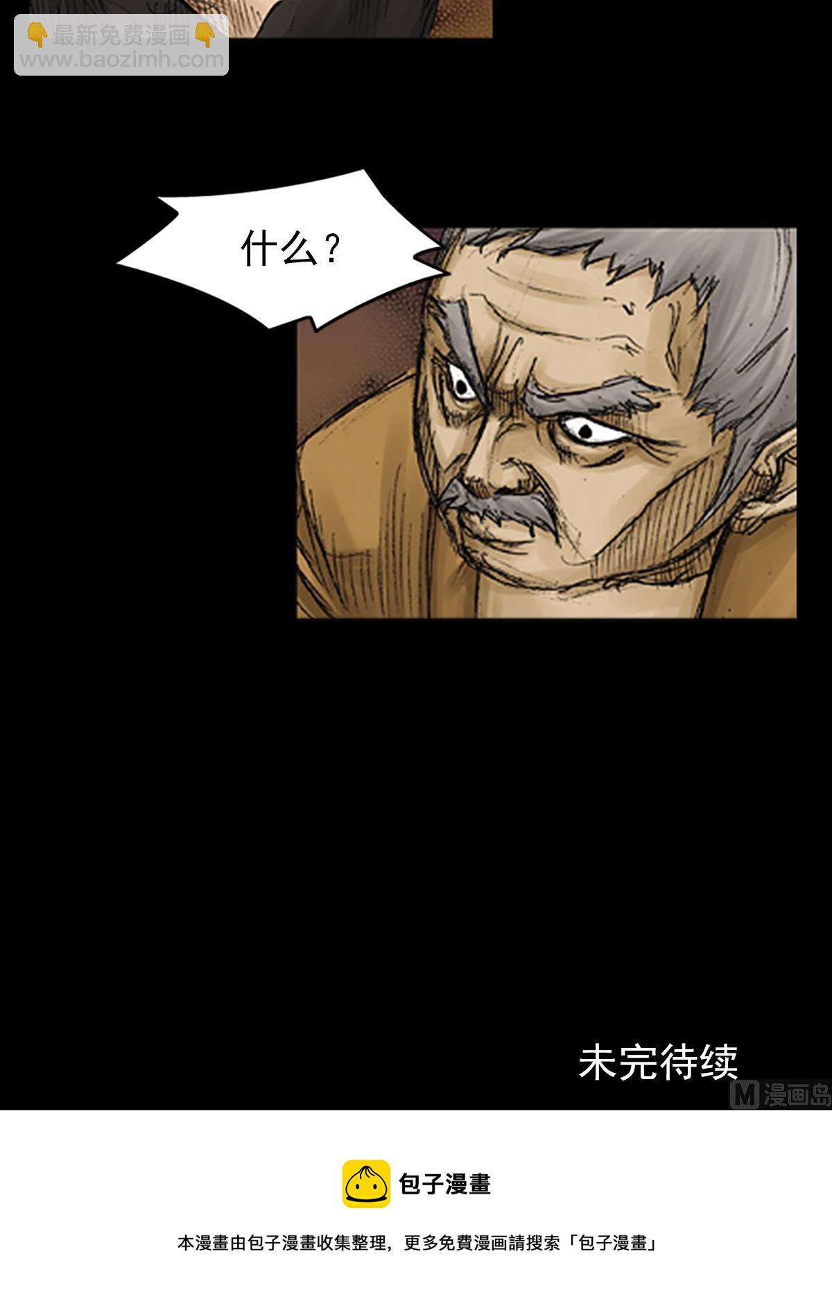《胜券在握》第71话下 第40页