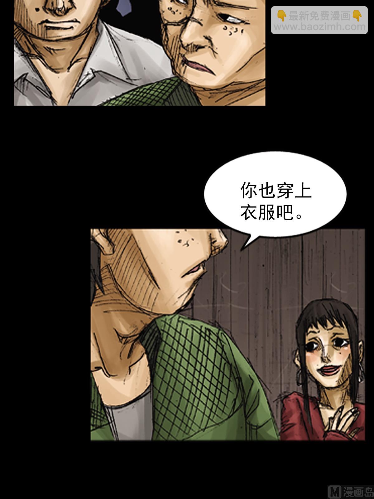 《胜券在握》第71话下 第4页