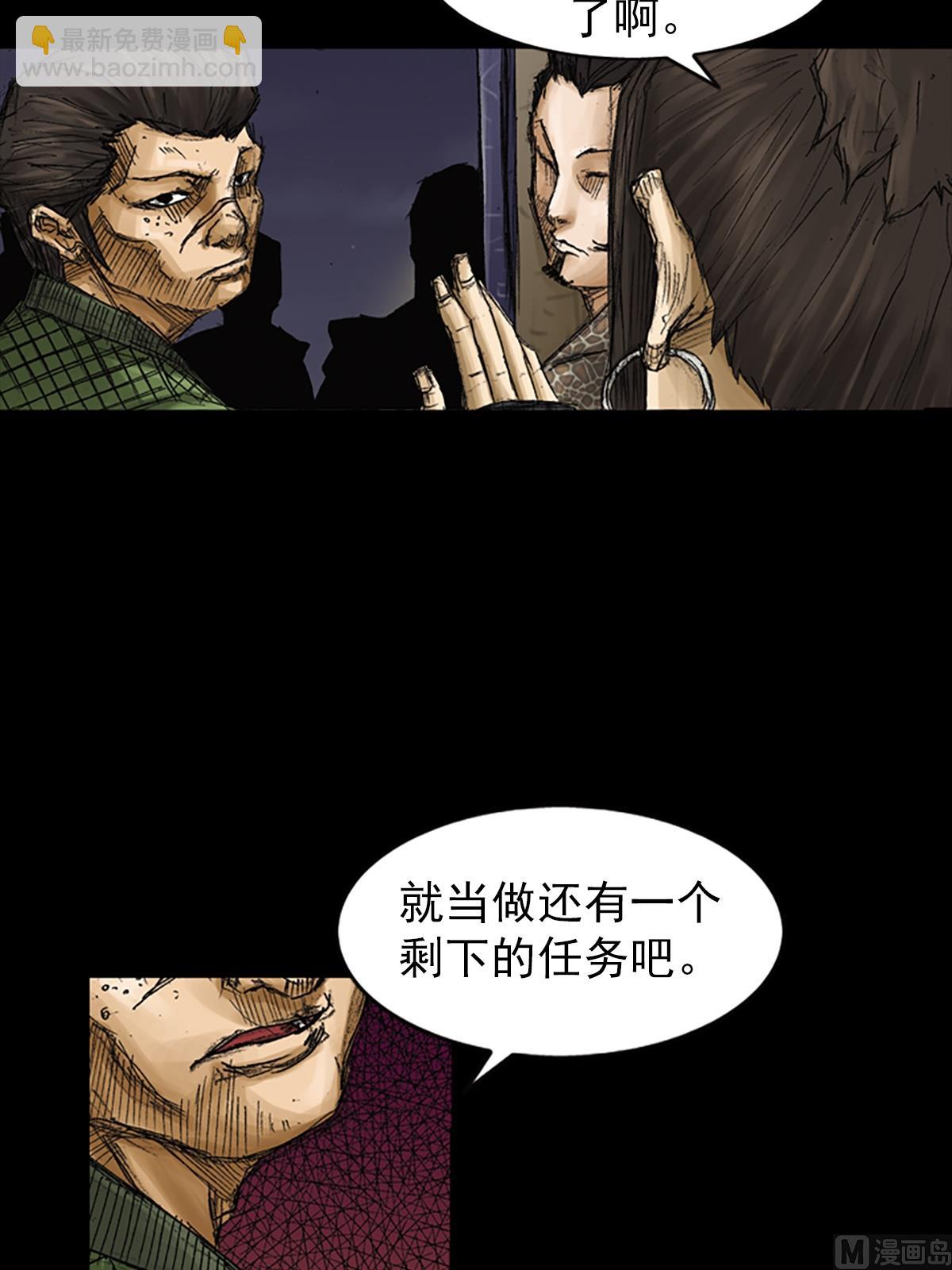 《胜券在握》第71话下 第7页