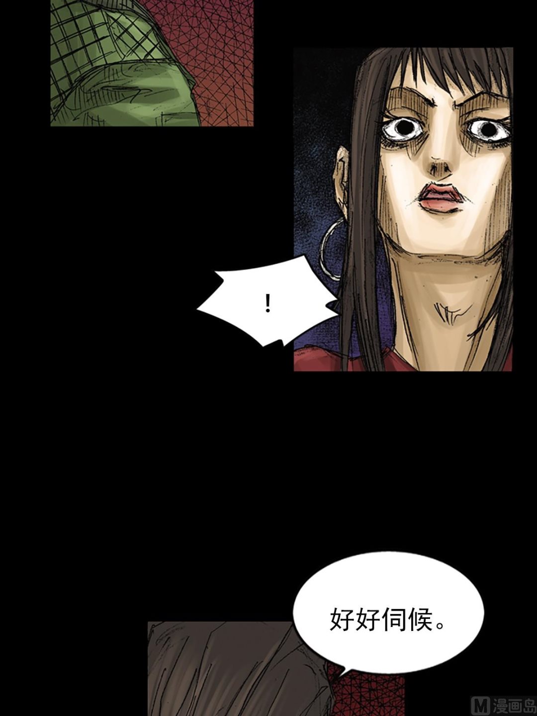 《胜券在握》第71话下 第8页