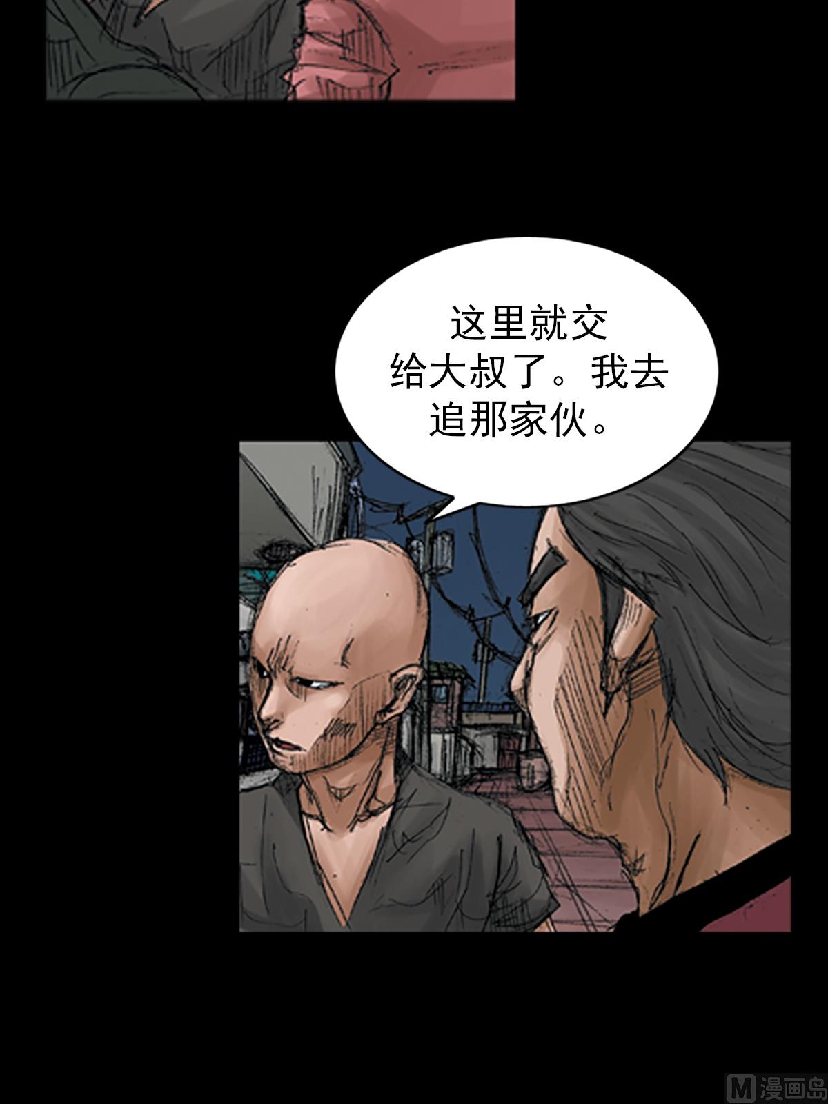 《胜券在握》第70话上 第11页