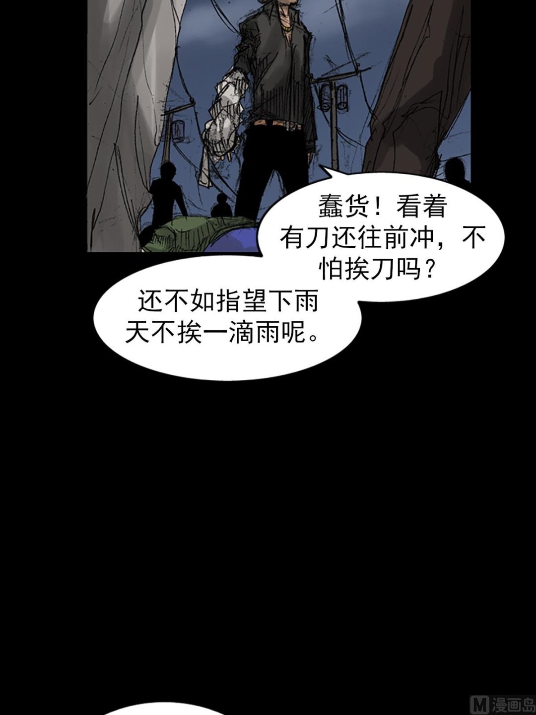 《胜券在握》第70话上 第26页