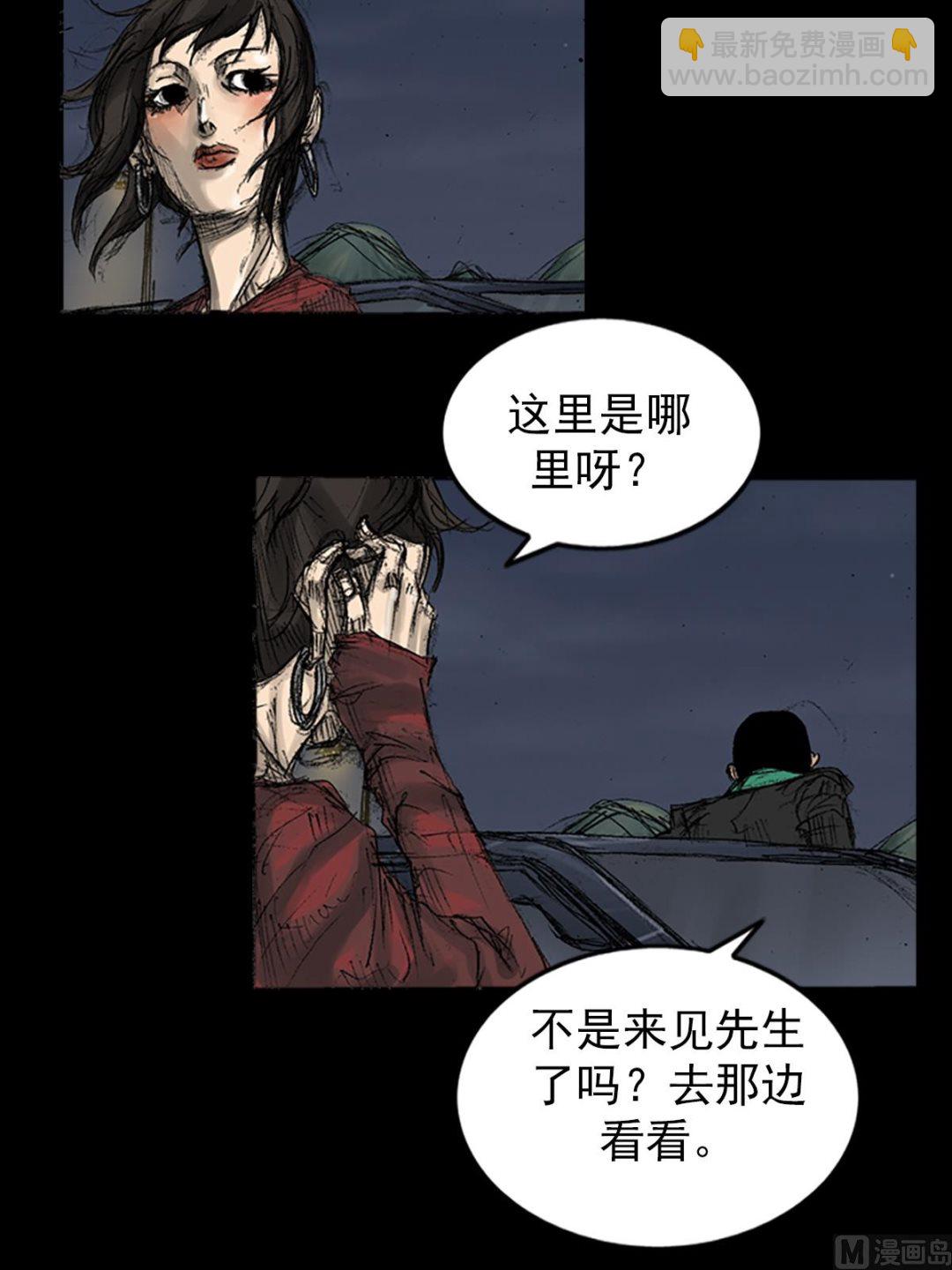 《胜券在握》第70话上 第32页
