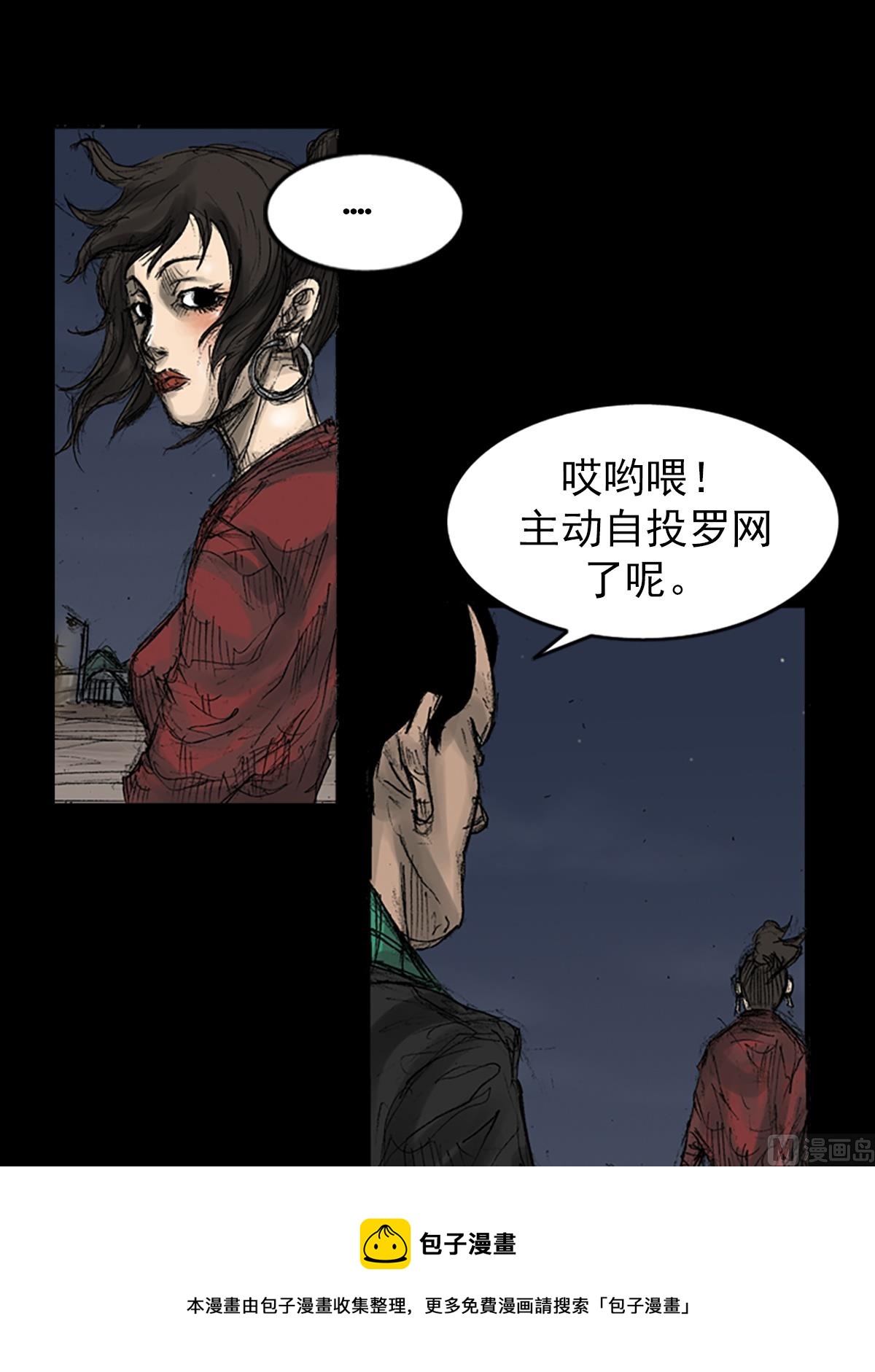《胜券在握》第70话上 第33页