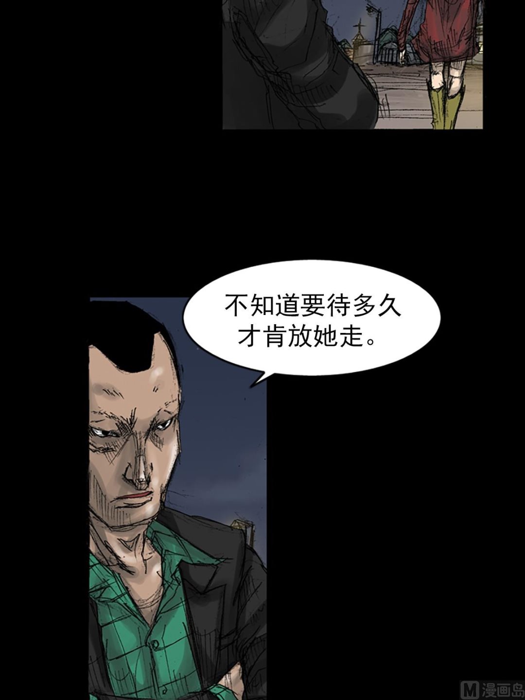 《胜券在握》第70话上 第34页