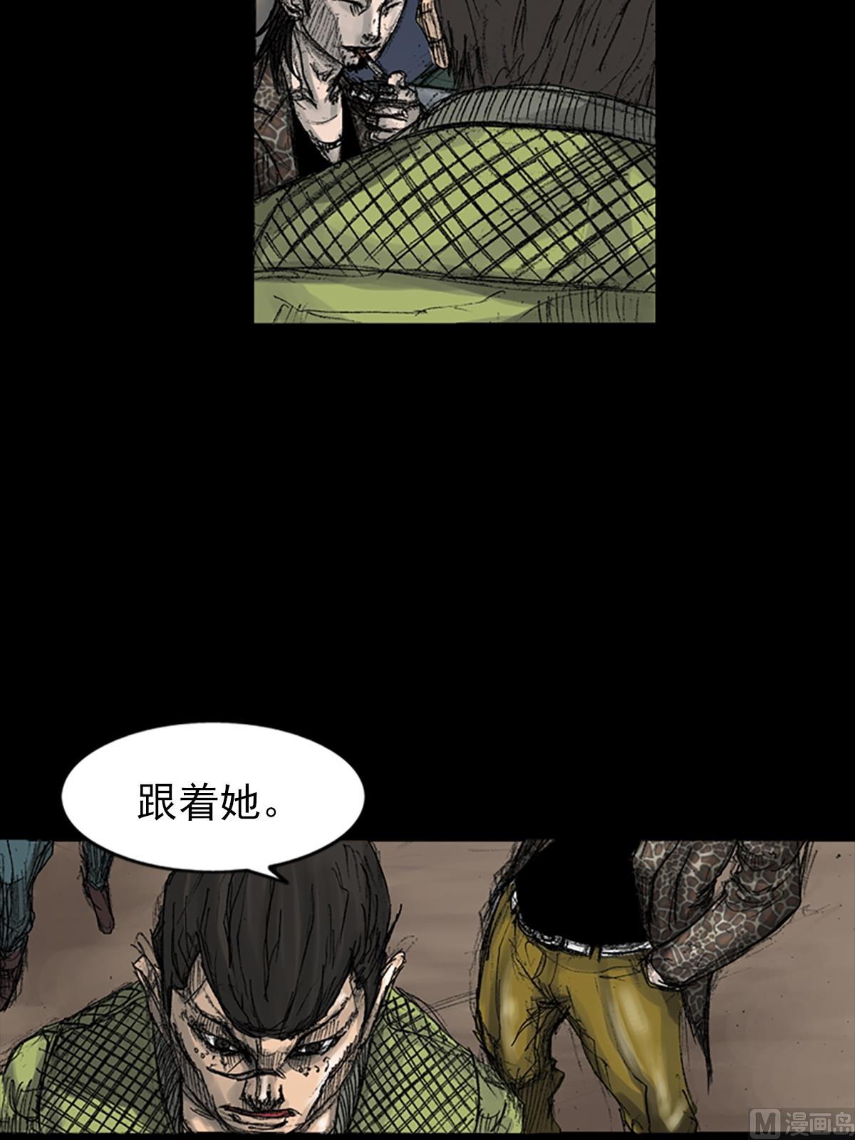 《胜券在握》第70话上 第40页