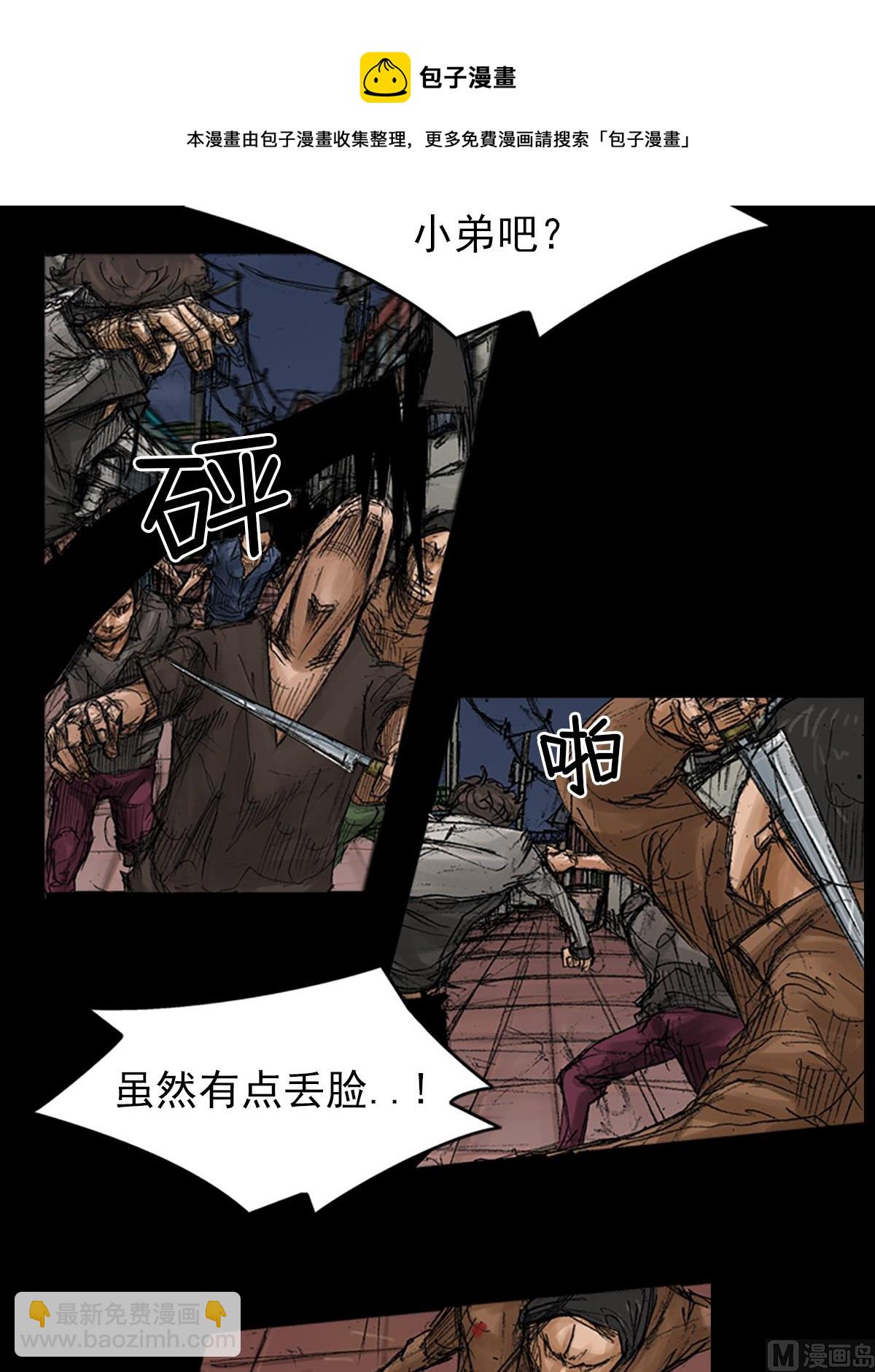 《胜券在握》第70话上 第5页