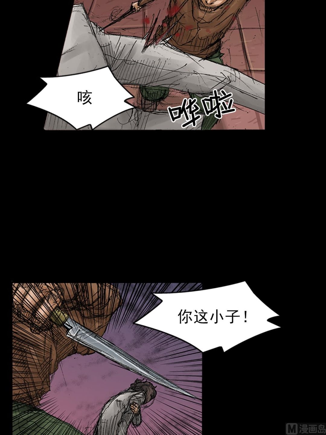 《胜券在握》第70话上 第6页