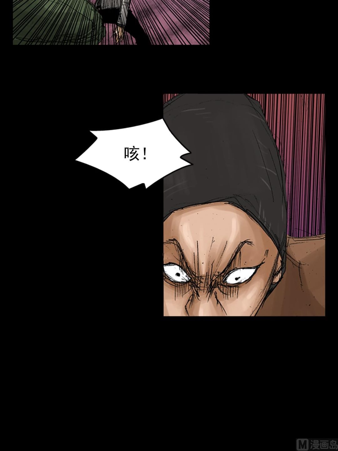 《胜券在握》第70话上 第7页