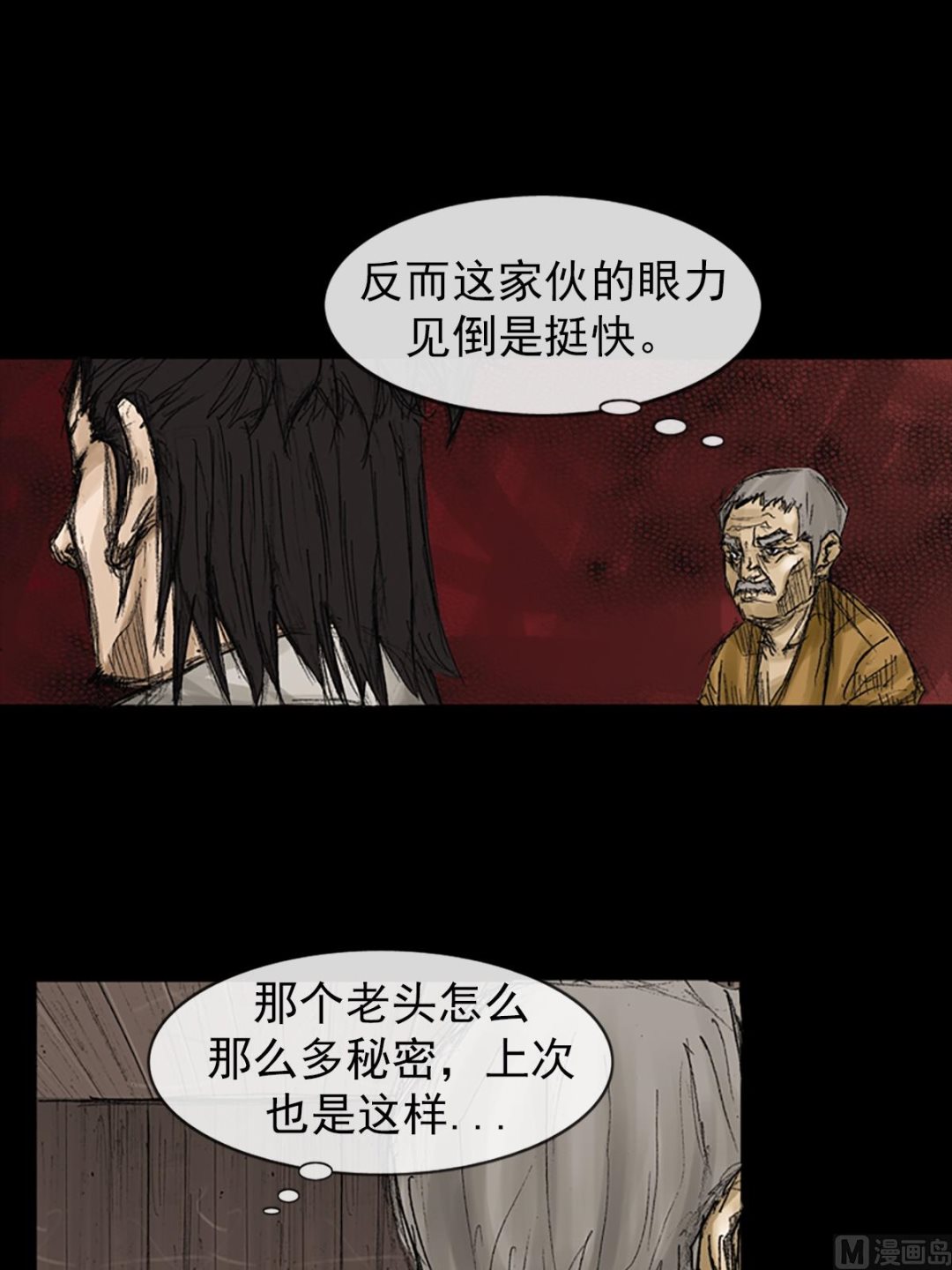 《胜券在握》第73话下 第10页
