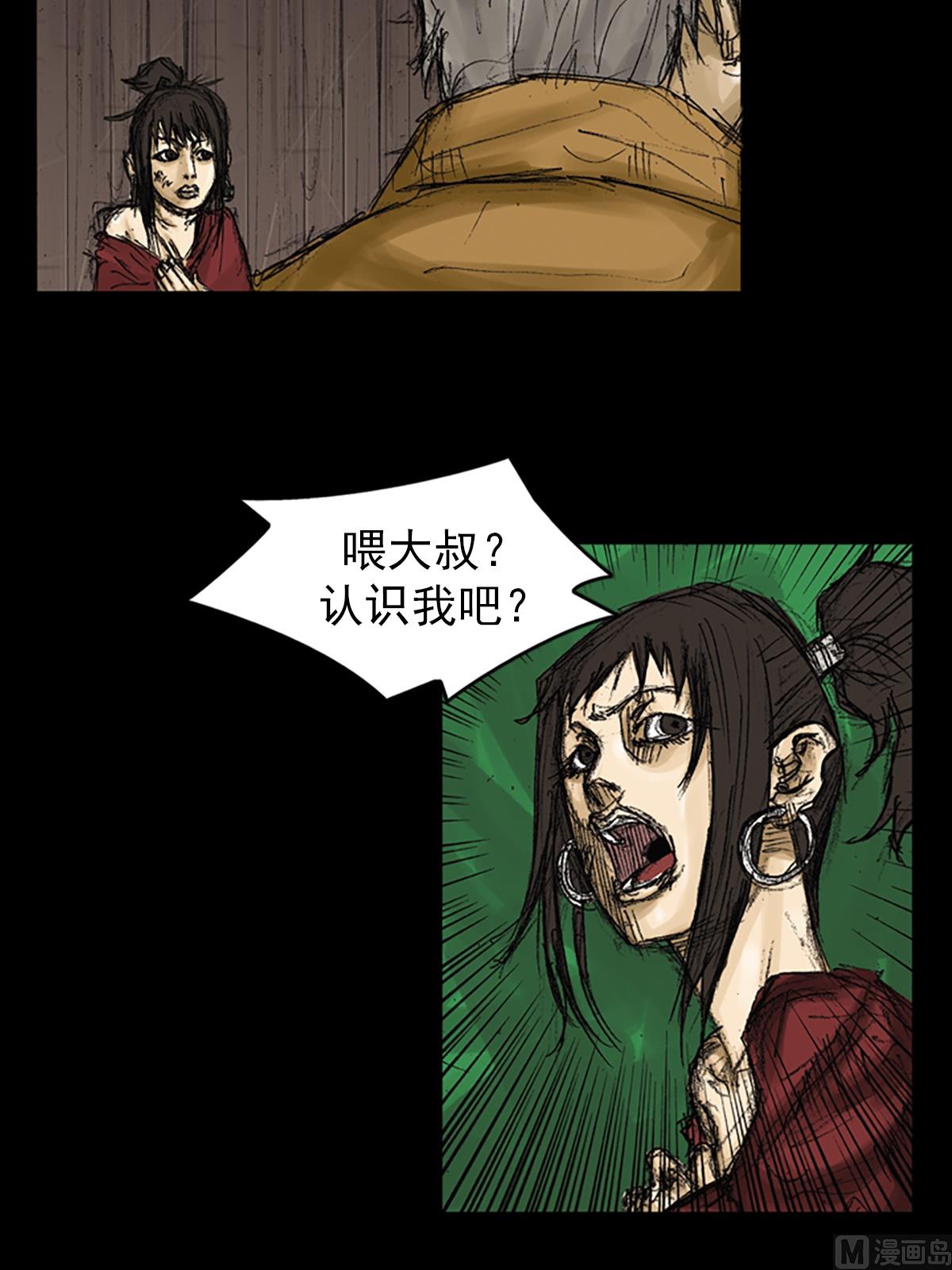 《胜券在握》第73话下 第11页