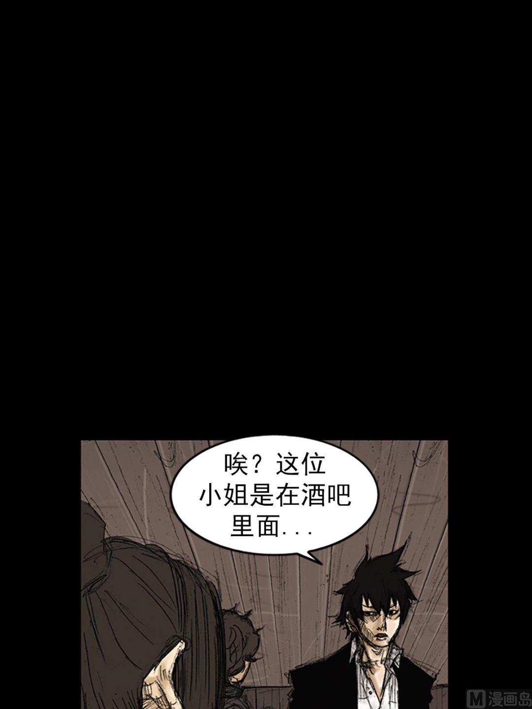 《胜券在握》第73话下 第12页