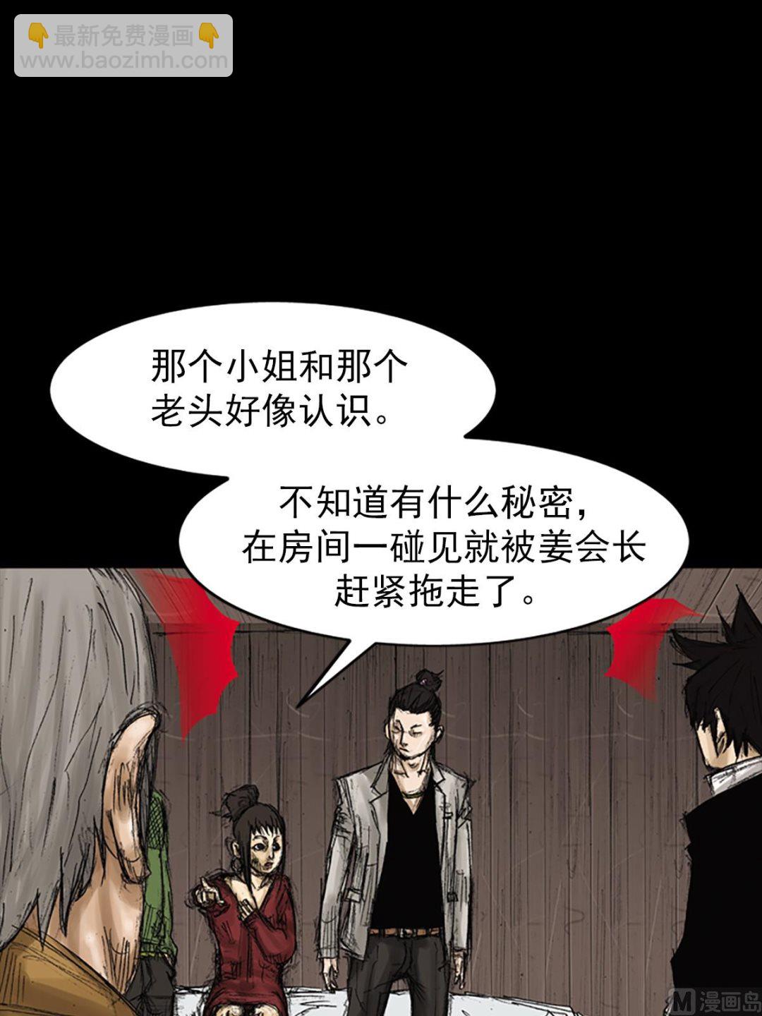 《胜券在握》第73话下 第15页