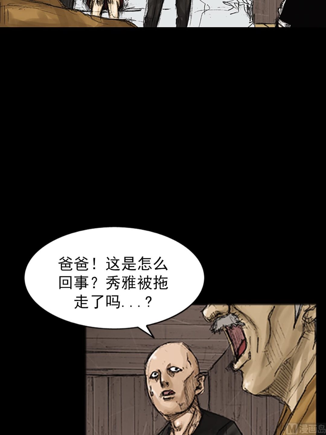 《胜券在握》第73话下 第16页