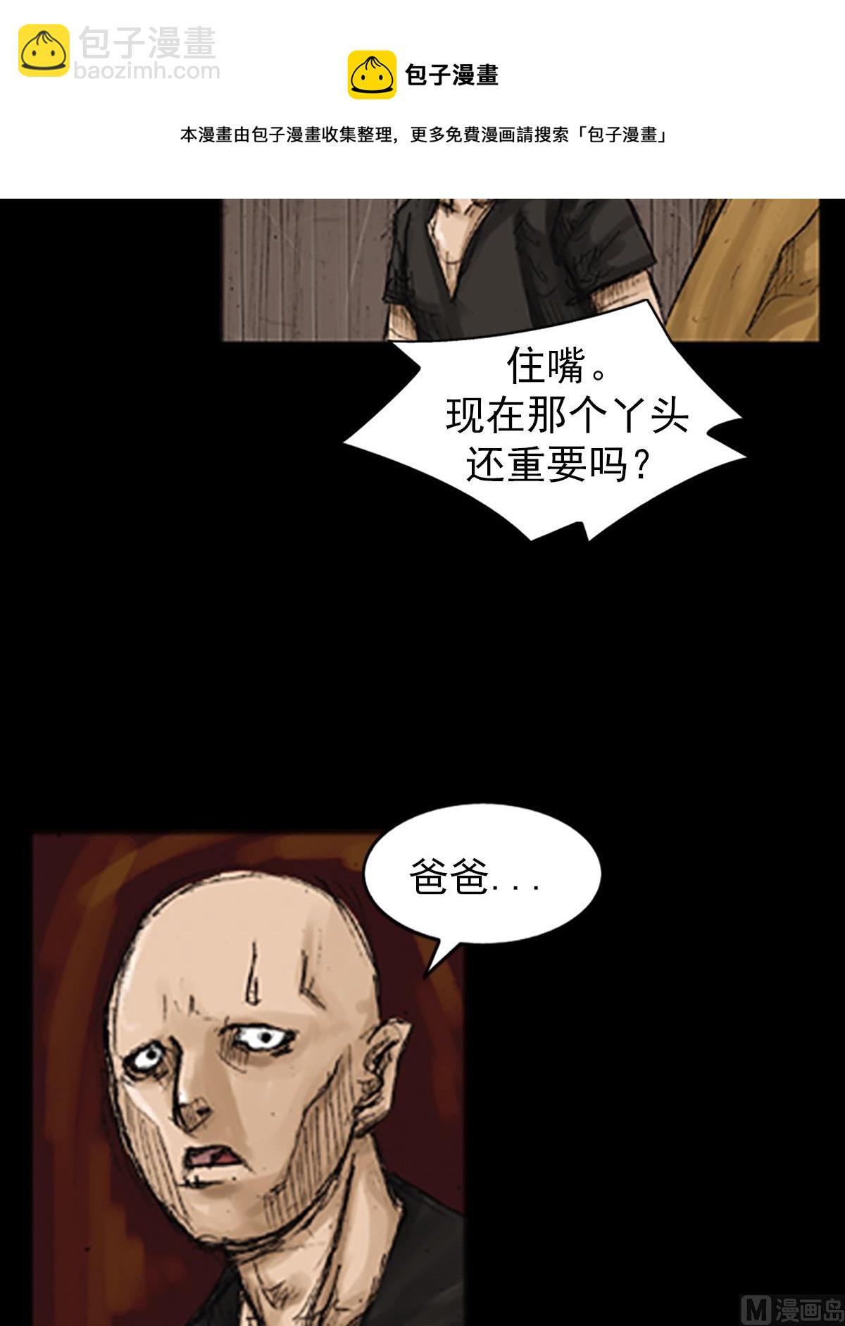 《胜券在握》第73话下 第17页