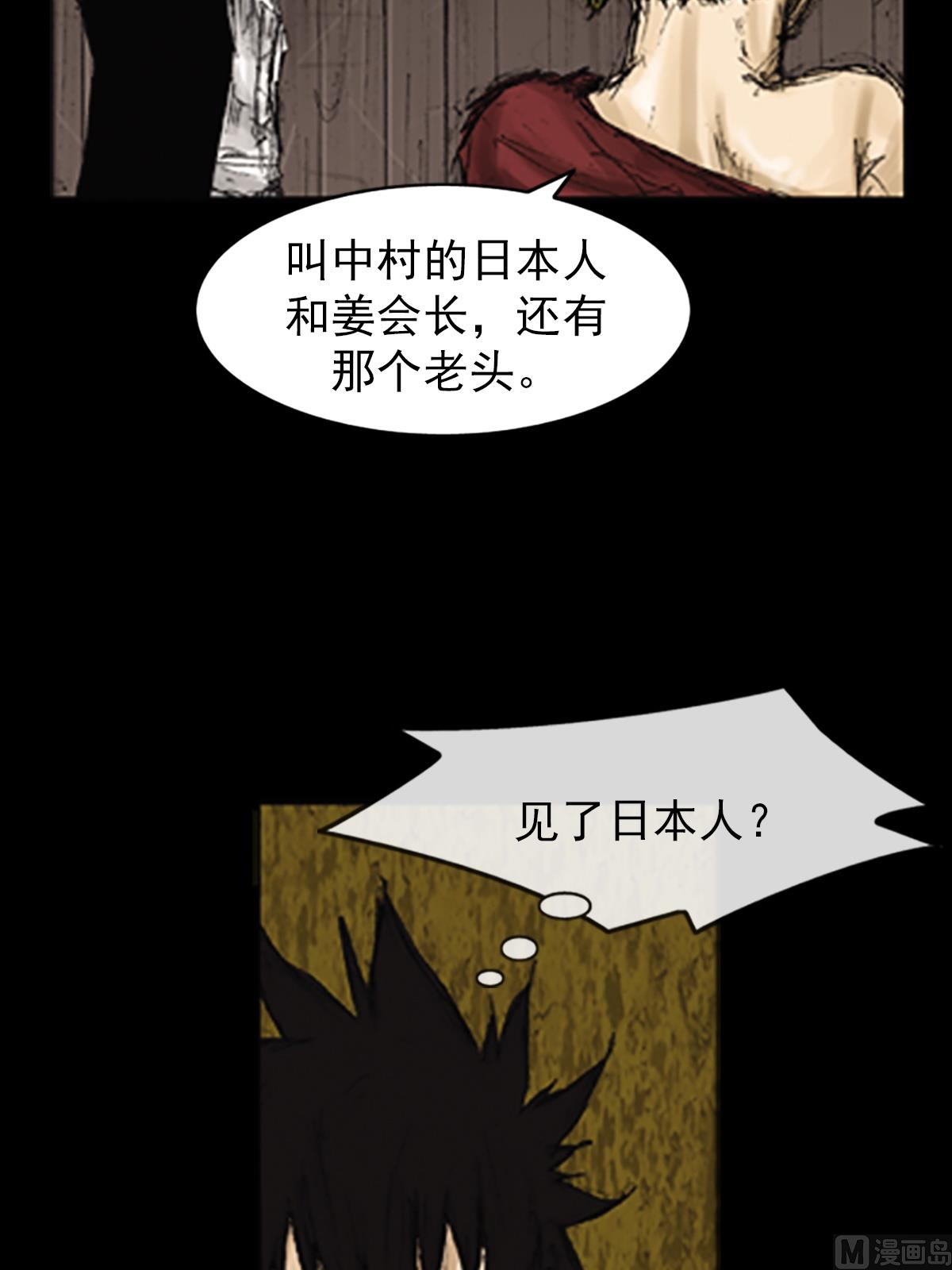 《胜券在握》第73话下 第19页