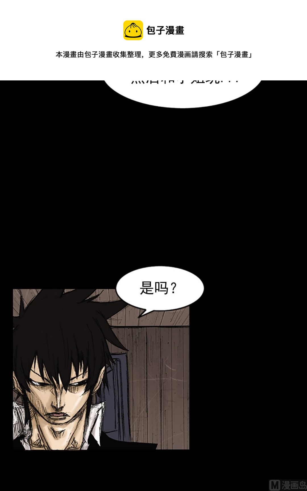 《胜券在握》第73话下 第21页