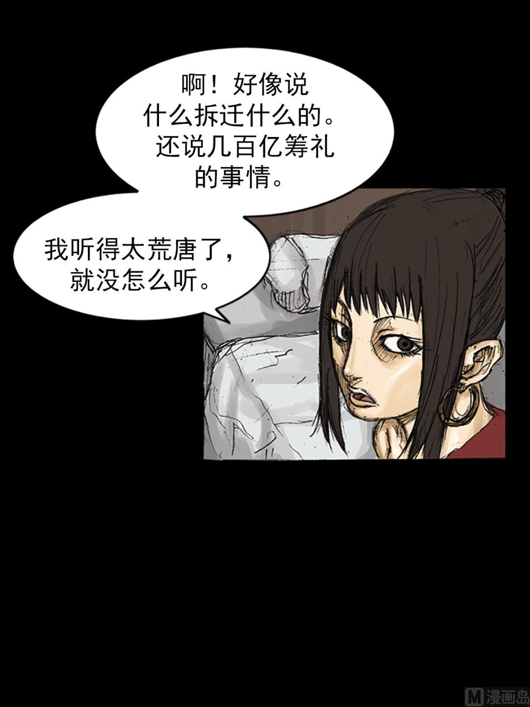《胜券在握》第73话下 第22页