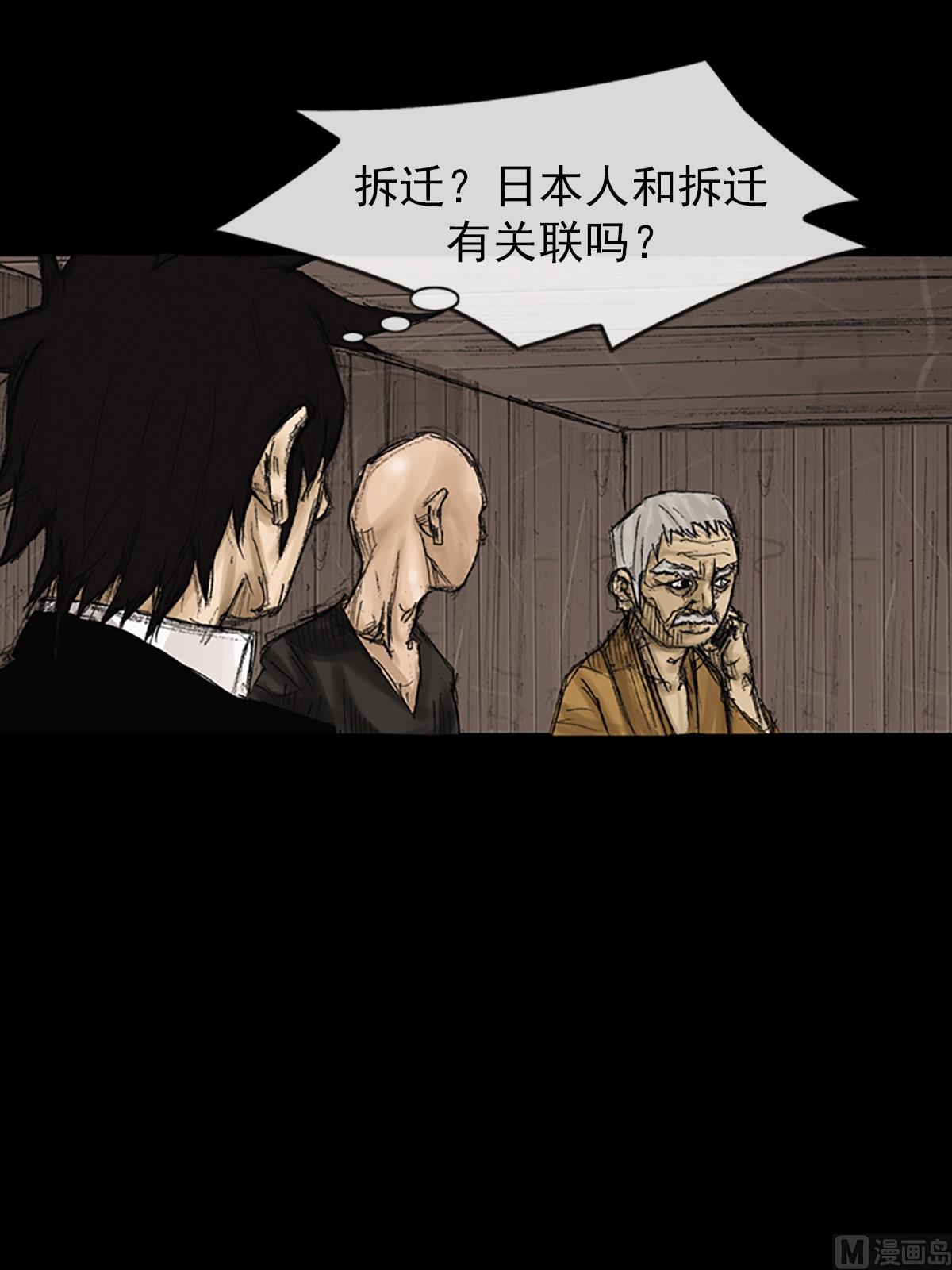 《胜券在握》第73话下 第23页