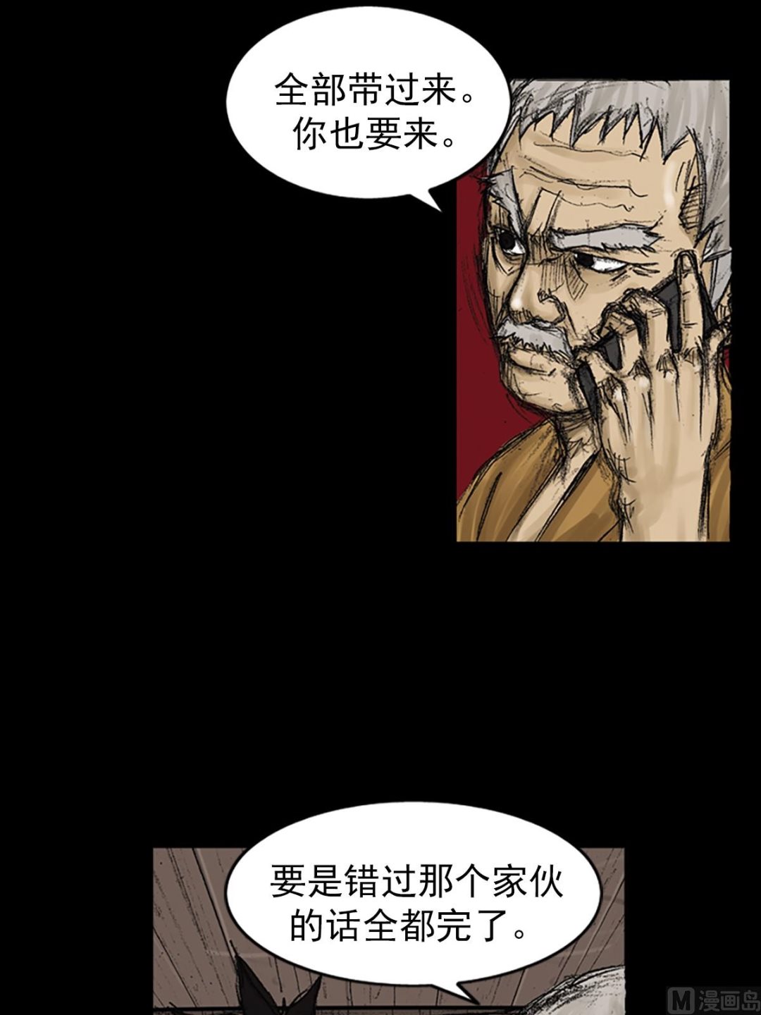 《胜券在握》第73话下 第24页