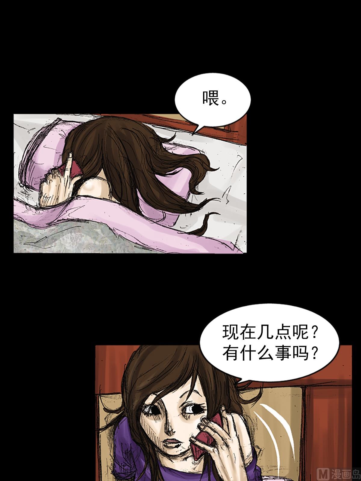 《胜券在握》第73话下 第28页