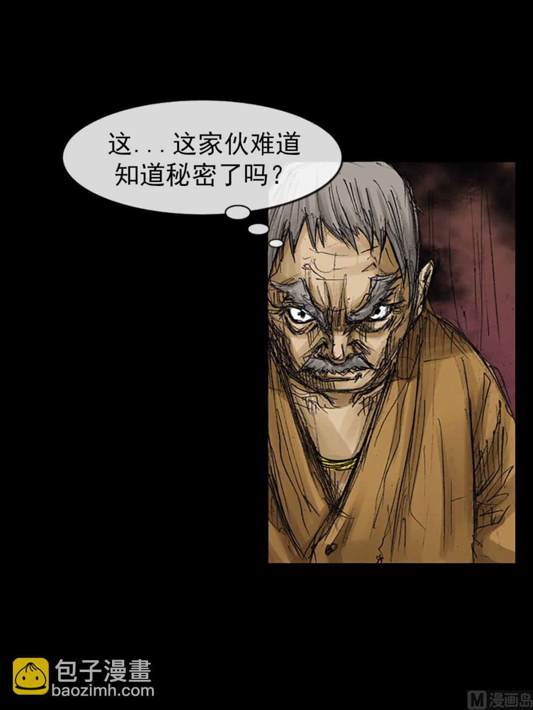 《胜券在握》第73话下 第2页