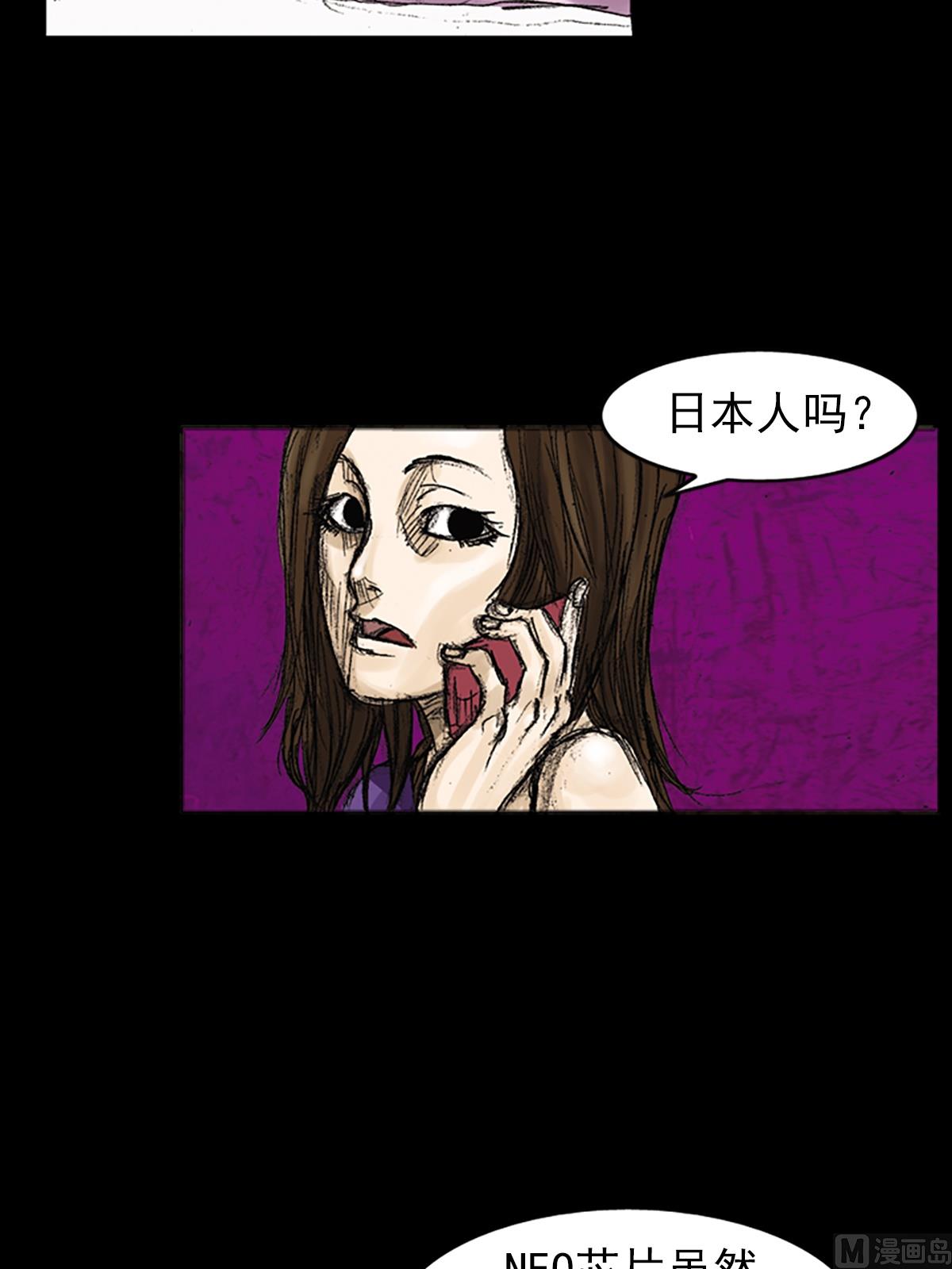 《胜券在握》第73话下 第30页