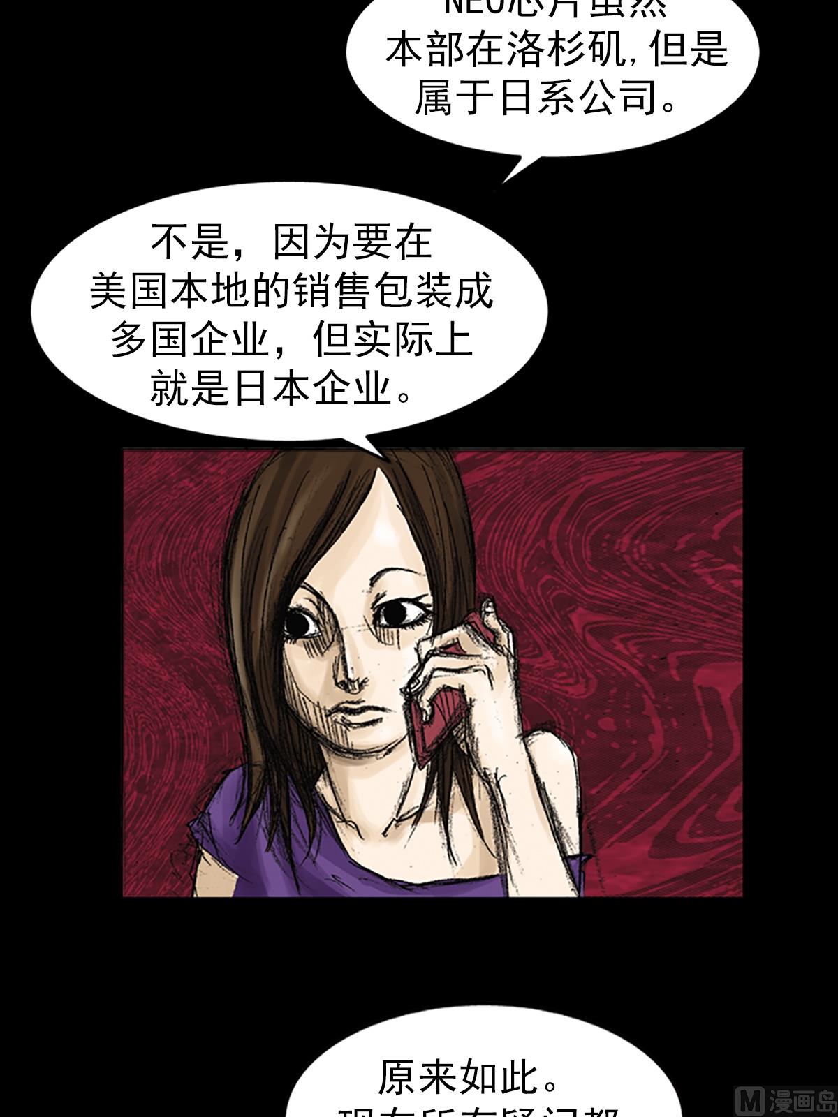 《胜券在握》第73话下 第31页