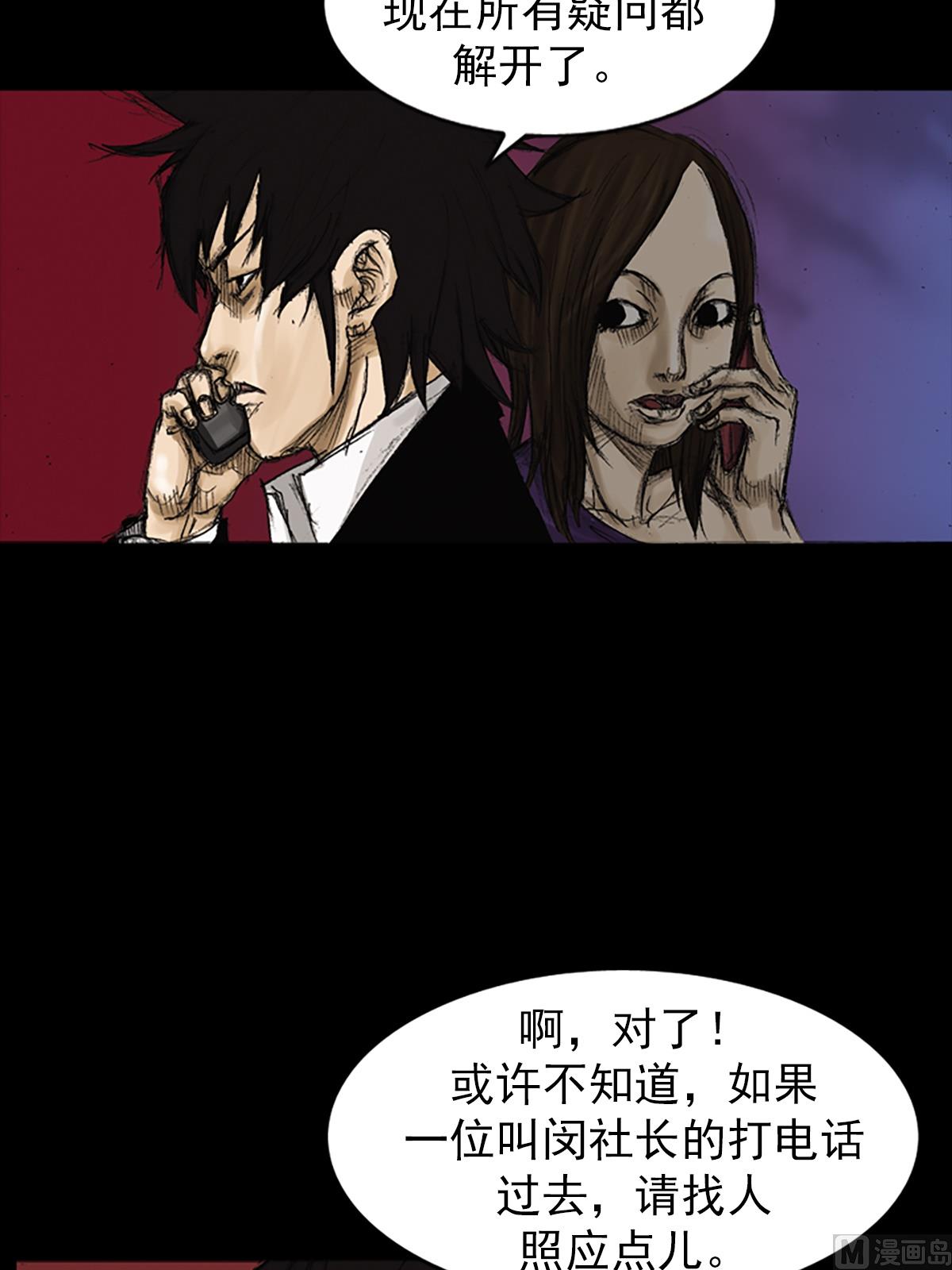 《胜券在握》第73话下 第32页