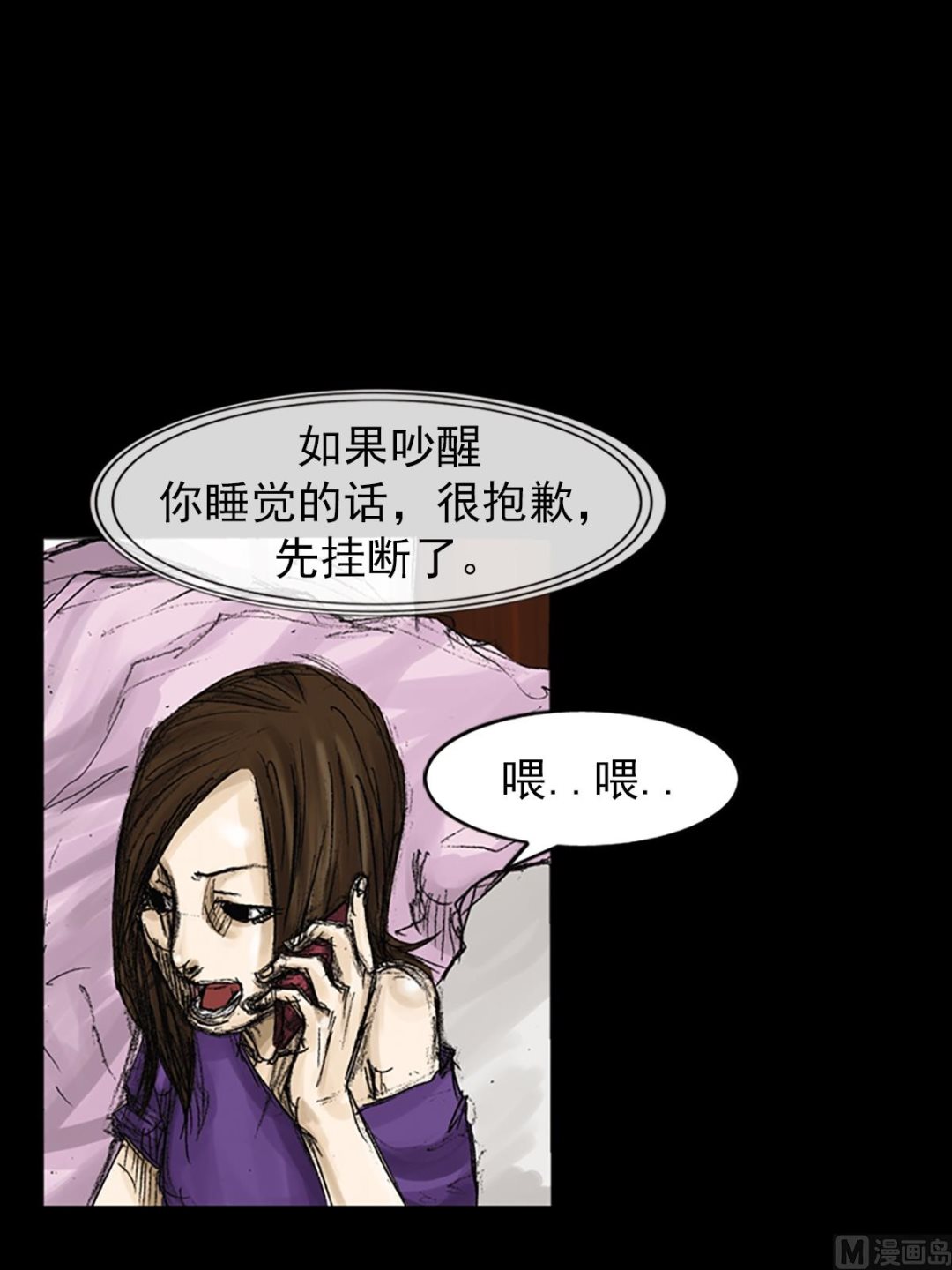 《胜券在握》第73话下 第34页