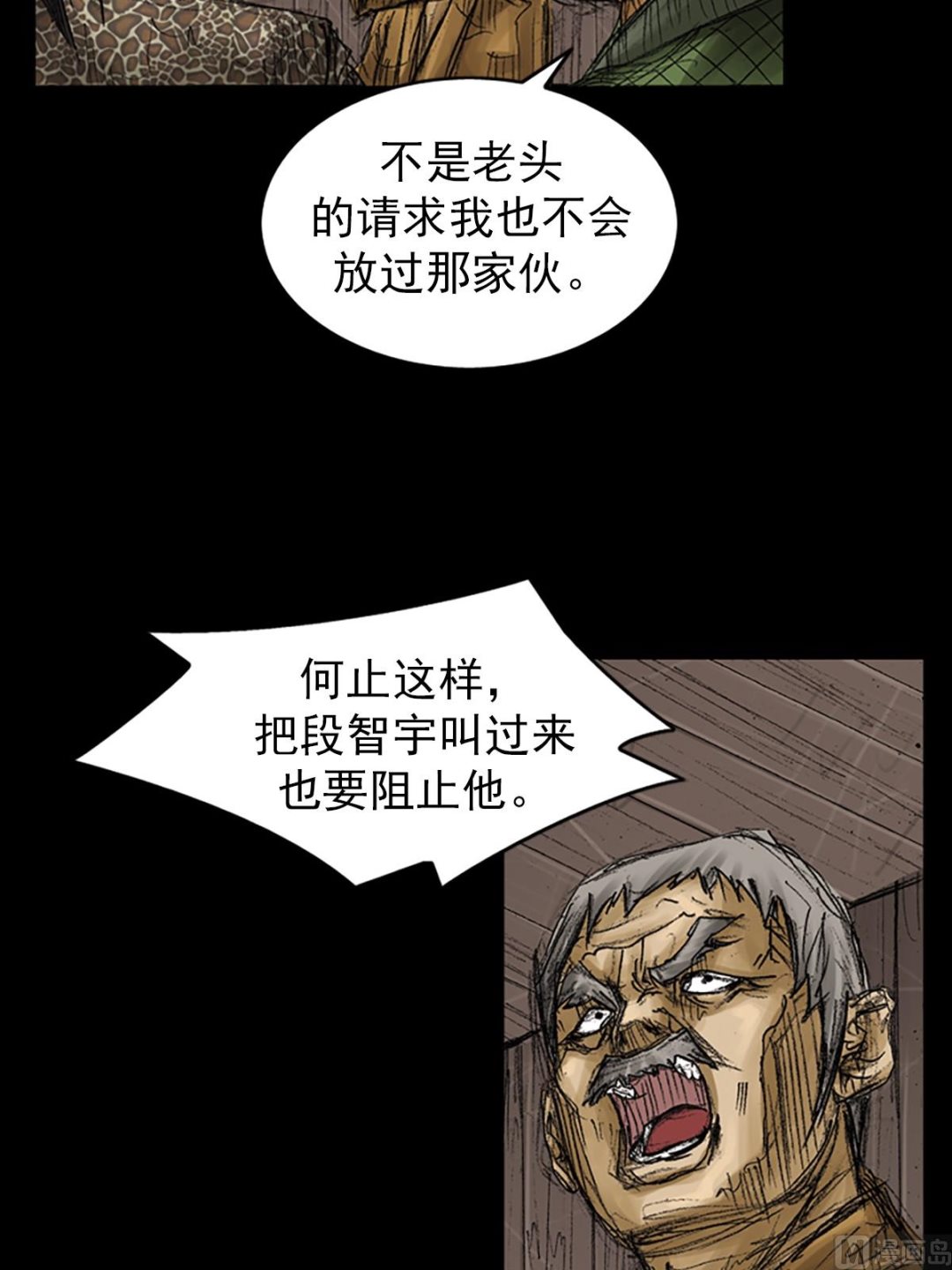 《胜券在握》第73话下 第4页