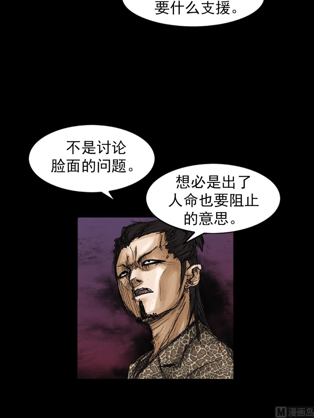 《胜券在握》第73话下 第7页