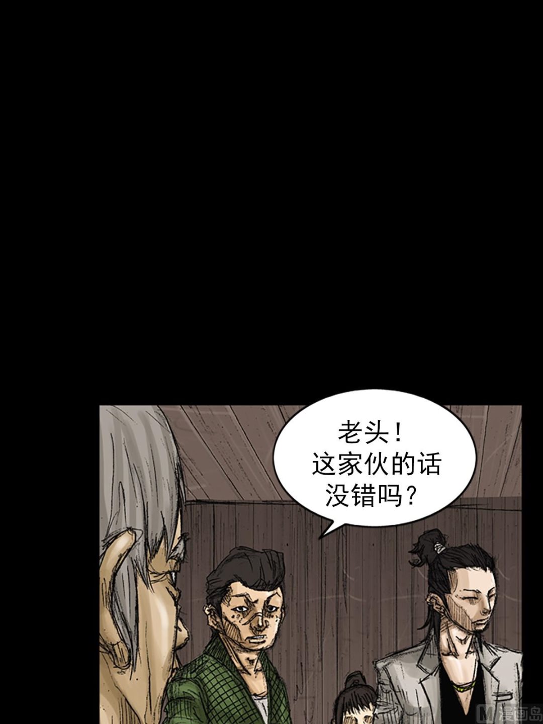 《胜券在握》第73话下 第8页