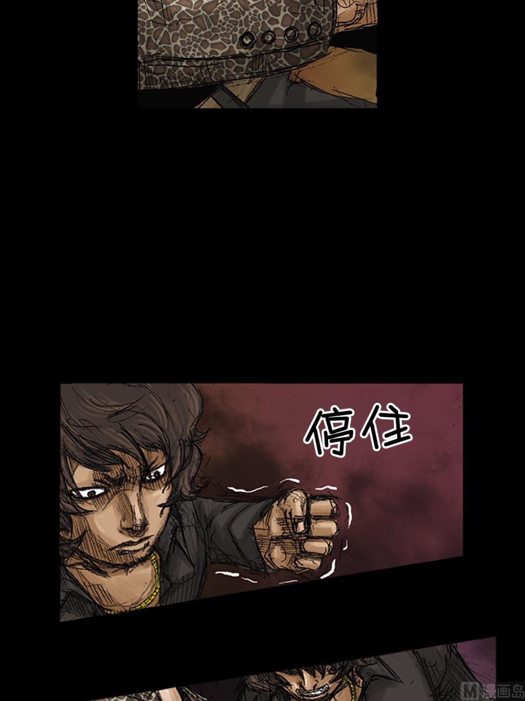 《胜券在握》第73话上 第12页