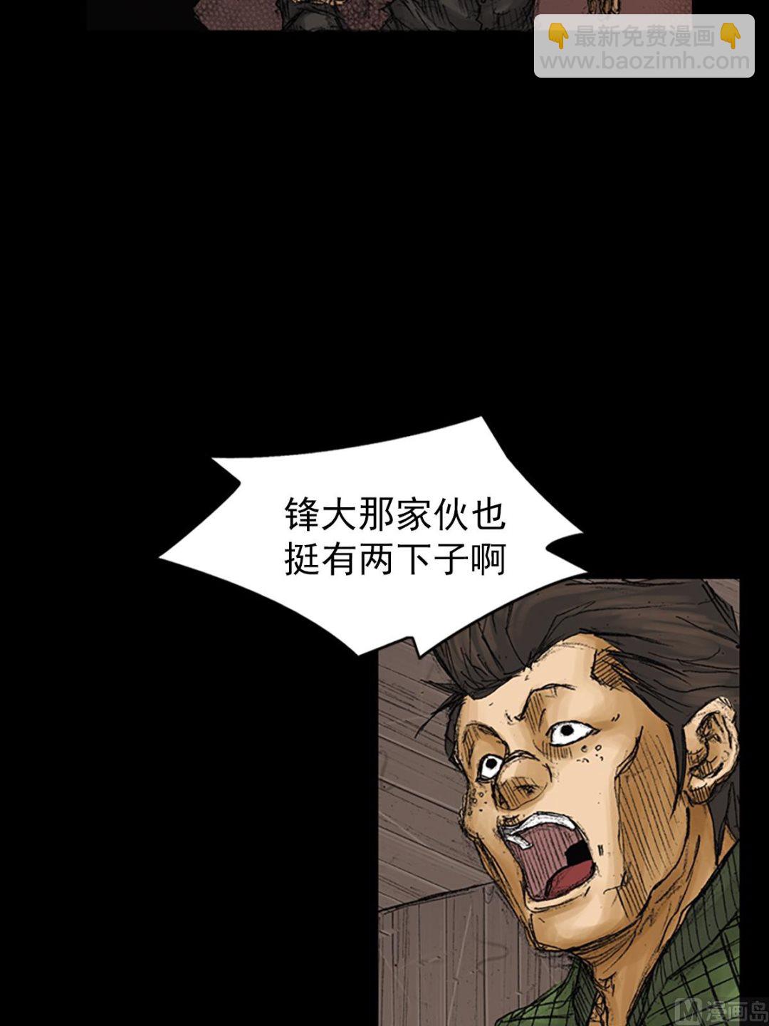 《胜券在握》第73话上 第14页