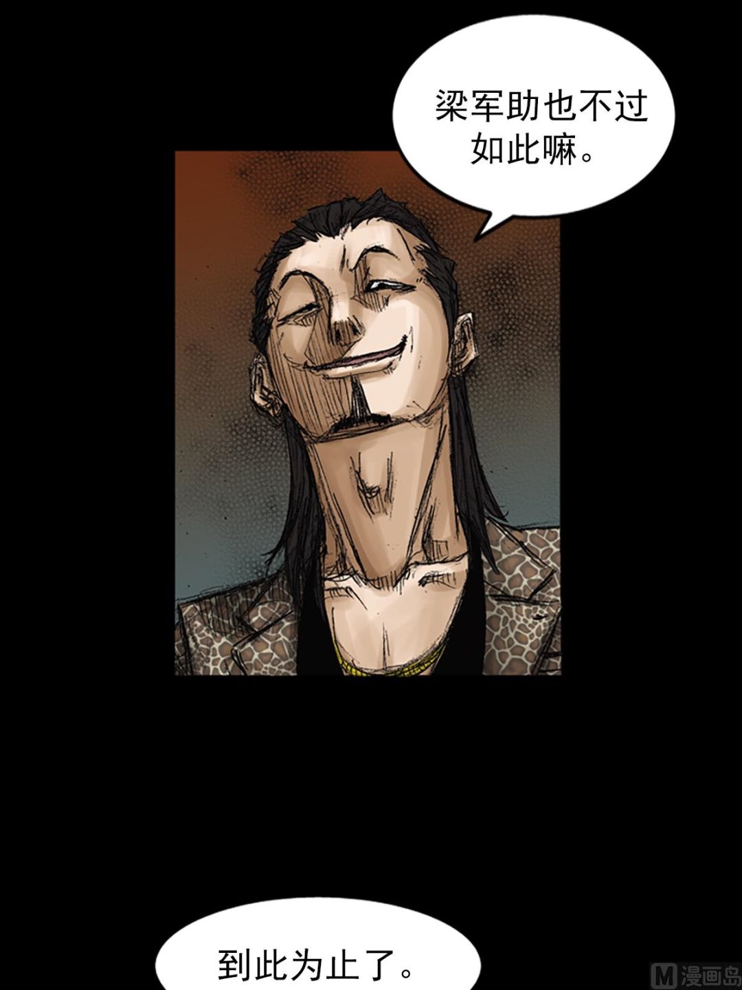 《胜券在握》第73话上 第18页