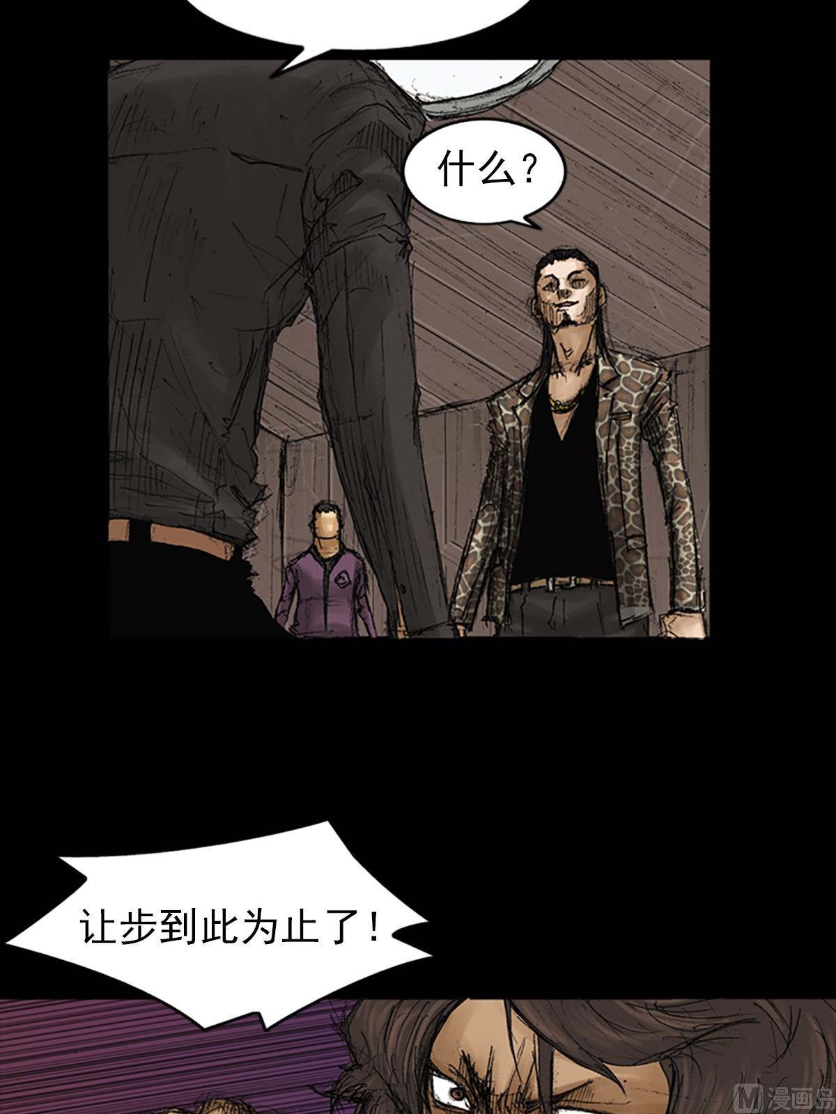 《胜券在握》第73话上 第19页