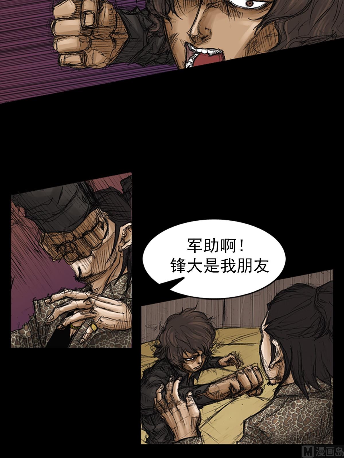 《胜券在握》第73话上 第20页
