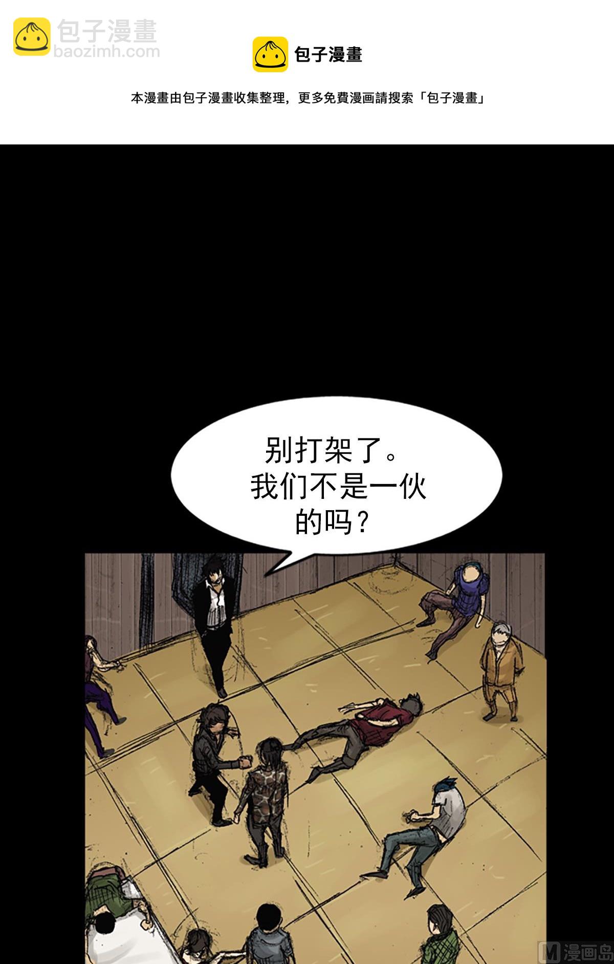 《胜券在握》第73话上 第21页