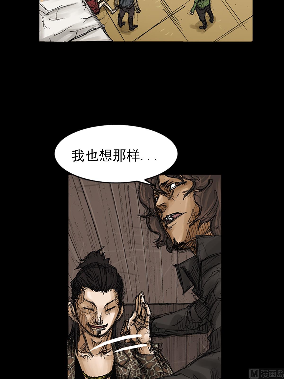 《胜券在握》第73话上 第22页