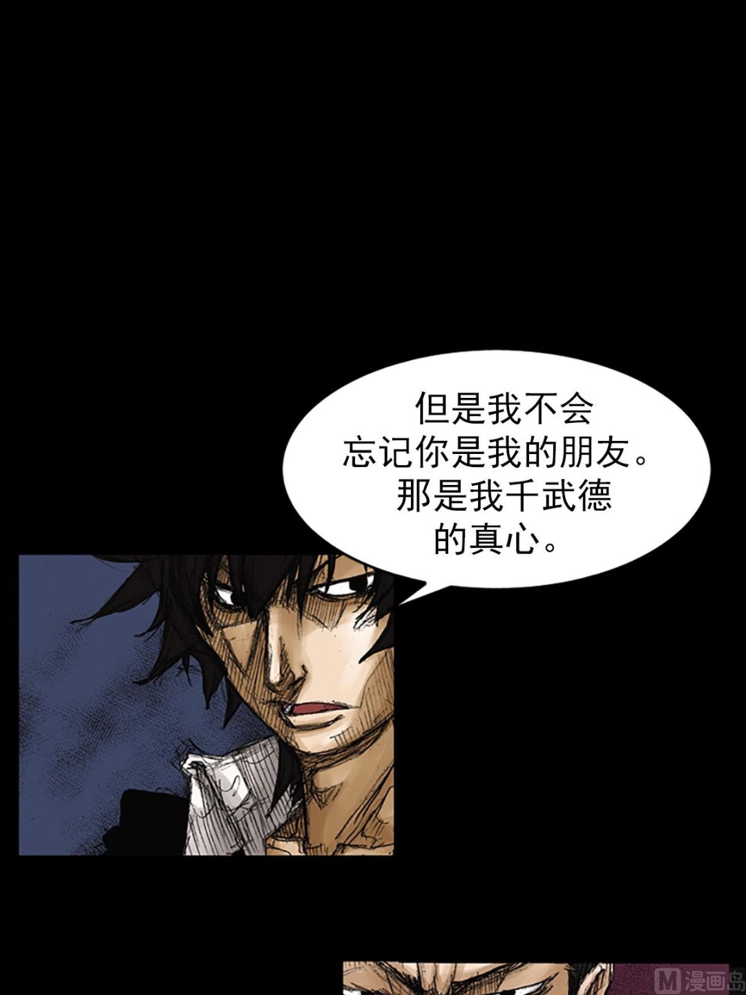 《胜券在握》第73话上 第24页