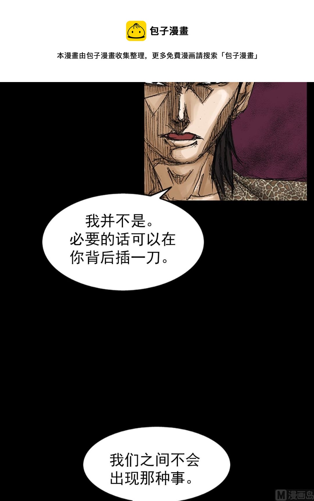 《胜券在握》第73话上 第25页