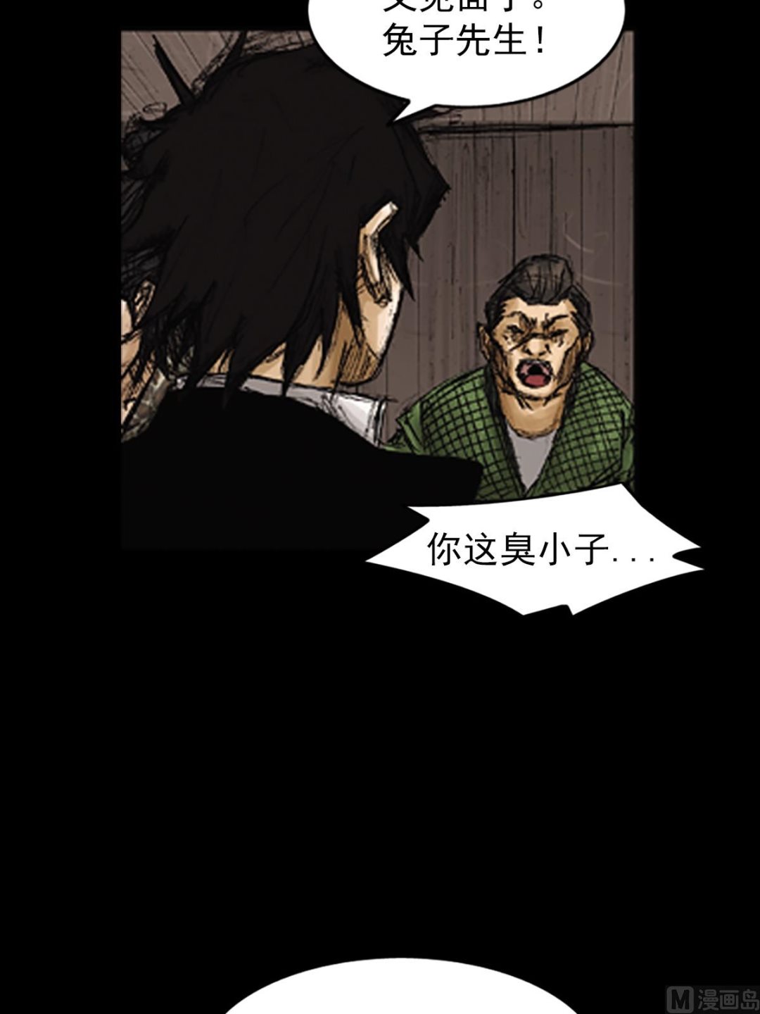 《胜券在握》第73话上 第27页
